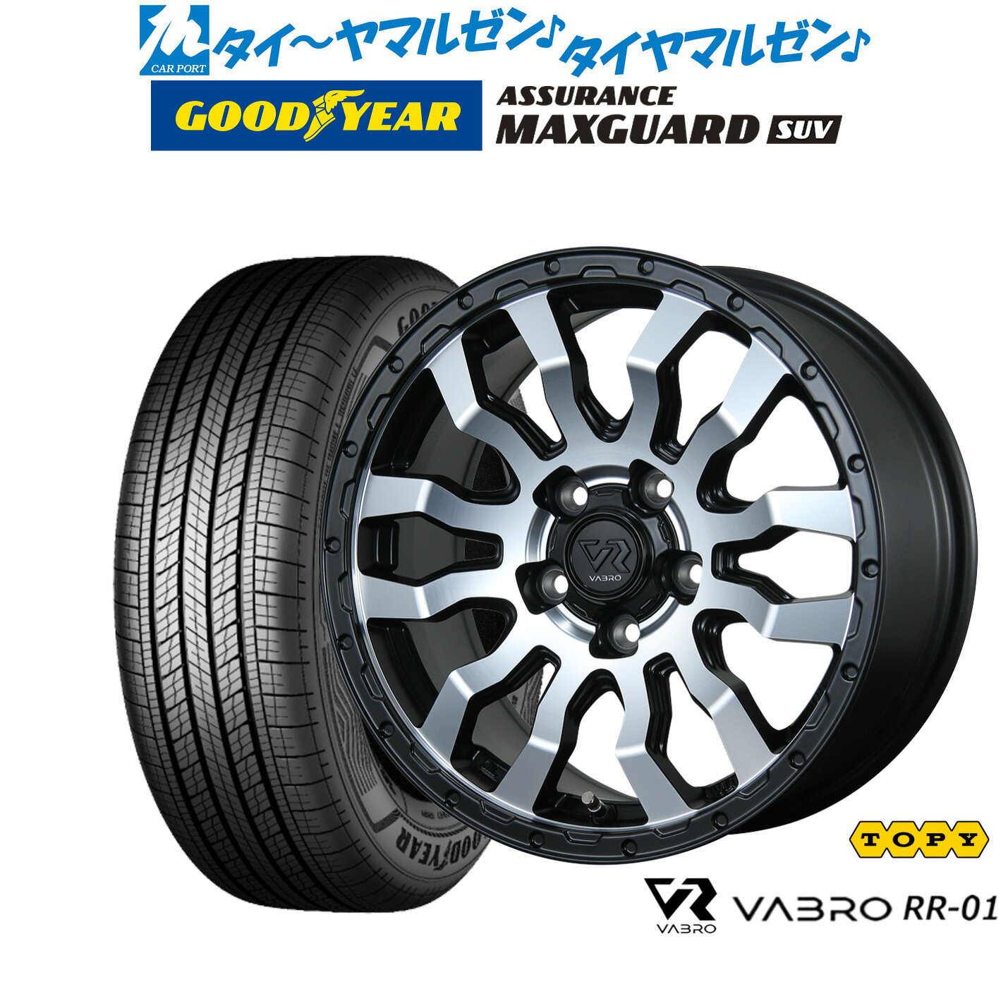 [5と0のつく日]割引クーポン配布新品 サマータイヤ ホイール4本セットトピー ヴァブロ RR-0116インチ 7.0Jグッドイヤー ASSURANCE アシュアランス MAXGUARD SUV245/70R16