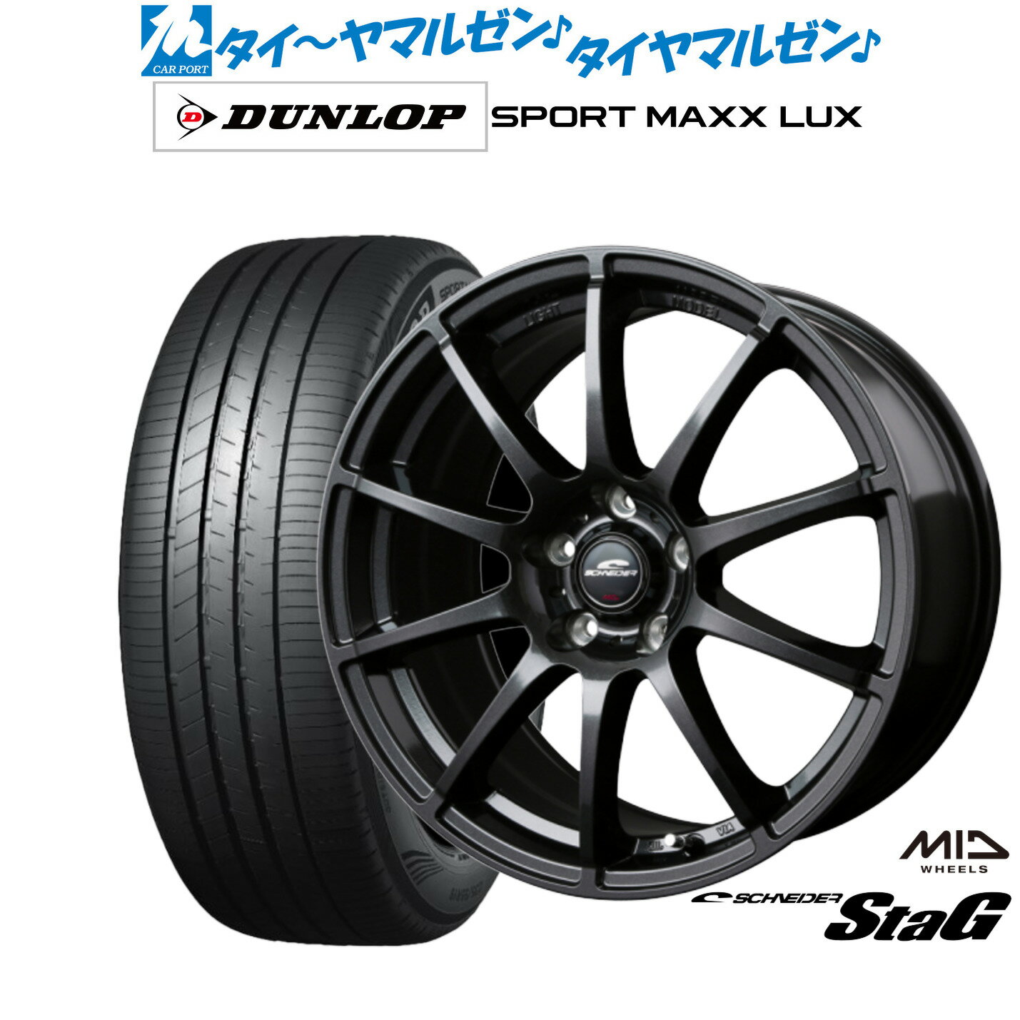 [6/22〜26]割引クーポン配布新品 サマータイヤ ホイール4本セットMID シュナイダー スタッグ18インチ 8.0Jダンロップ SPORT MAXX LUX225/40R18