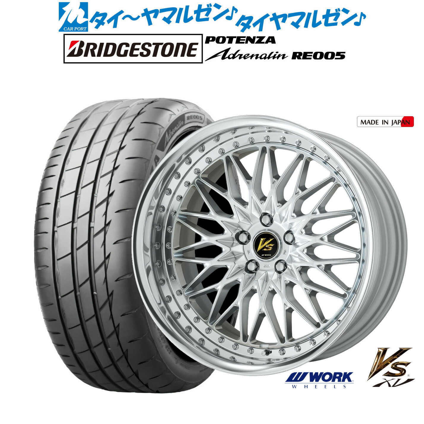 新品 サマータイヤ ホイール4本セットワーク VS XV20インチ 8.5Jブリヂストン POTENZA ポテンザ Adrenalin(アドレナリン) RE005245/35R20