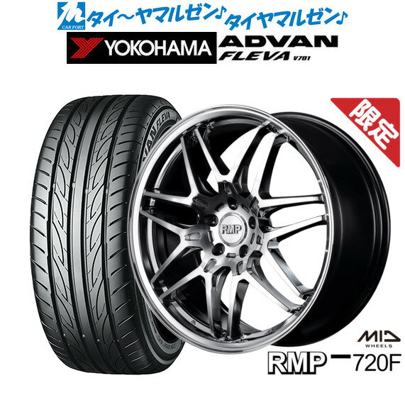 [6/15]割引クーポン配布【数量限定】新品 サマータイヤ ホイール4本セットMID RMP 720F18インチ 7.0Jヨコハマ ADVAN アドバン フレバ V701205/40R18