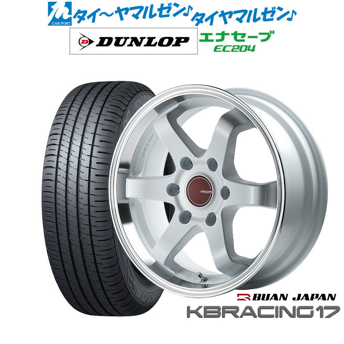 [11/1]ストアポイント5倍！新品 サマータイヤ ホイール4本セット舞杏 KB レーシング 1717インチ 6.5Jダンロップ ENASAVE エナセーブ EC204215/60R17