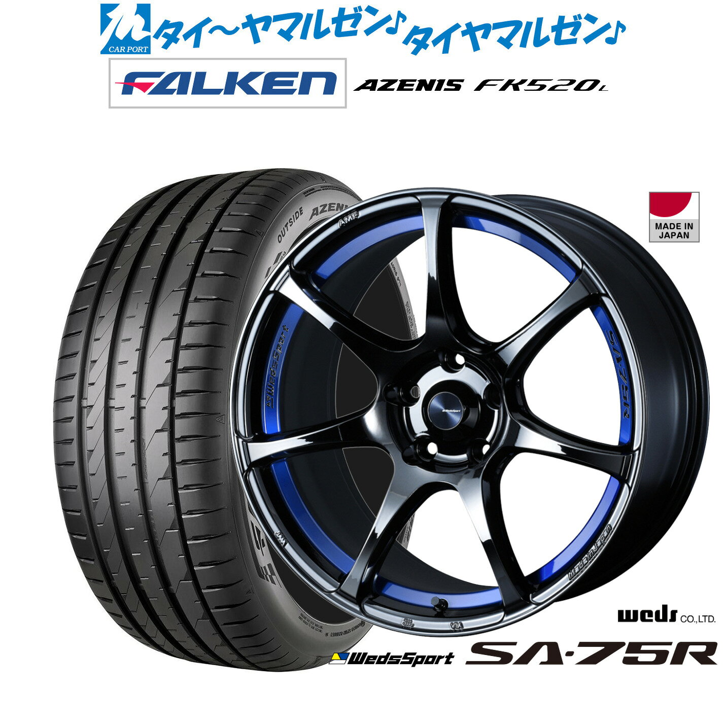 最大10万P当たる！大抽選開催中新品 サマータイヤ ホイール4本セットウェッズ ウェッズスポーツ SA-75R18インチ 7.5Jファルケン AZENIS アゼニス FK520L235/50R18