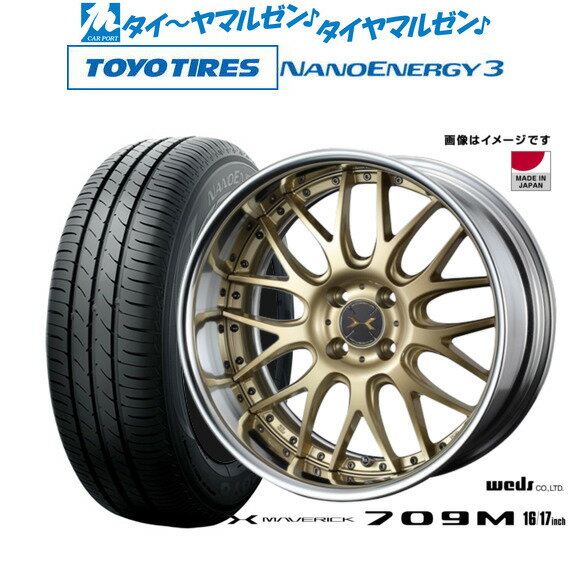[6/15]割引クーポン配布新品 サマータイヤ ホイール4本セットウェッズ マーベリック 709M16インチ 5.5Jトーヨータイヤ NANOENERGY ナノエナジー 3 165/45R16