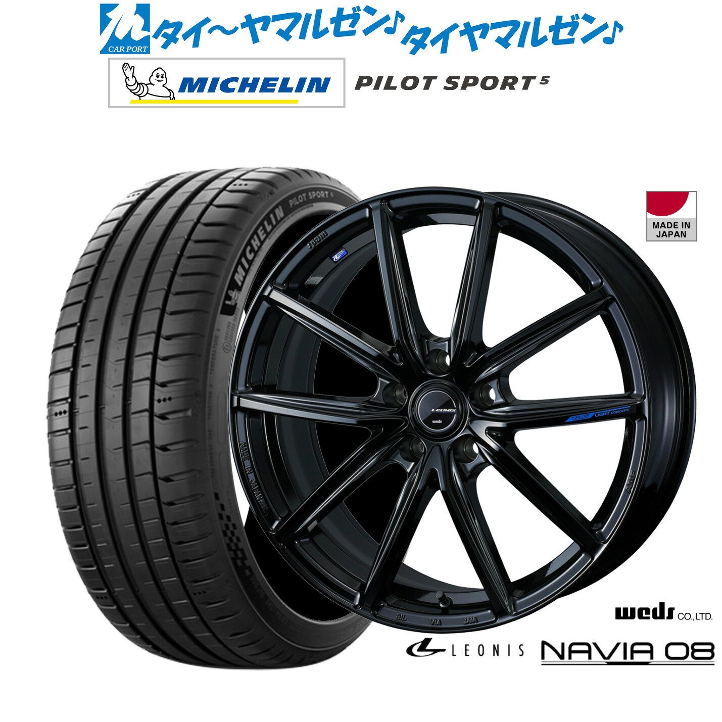 新品 サマータイヤ ホイール4本セットウェッズ レオニス ナヴィア0818インチ 7.0Jミシュラン パイロット スポーツ 5205/40R18