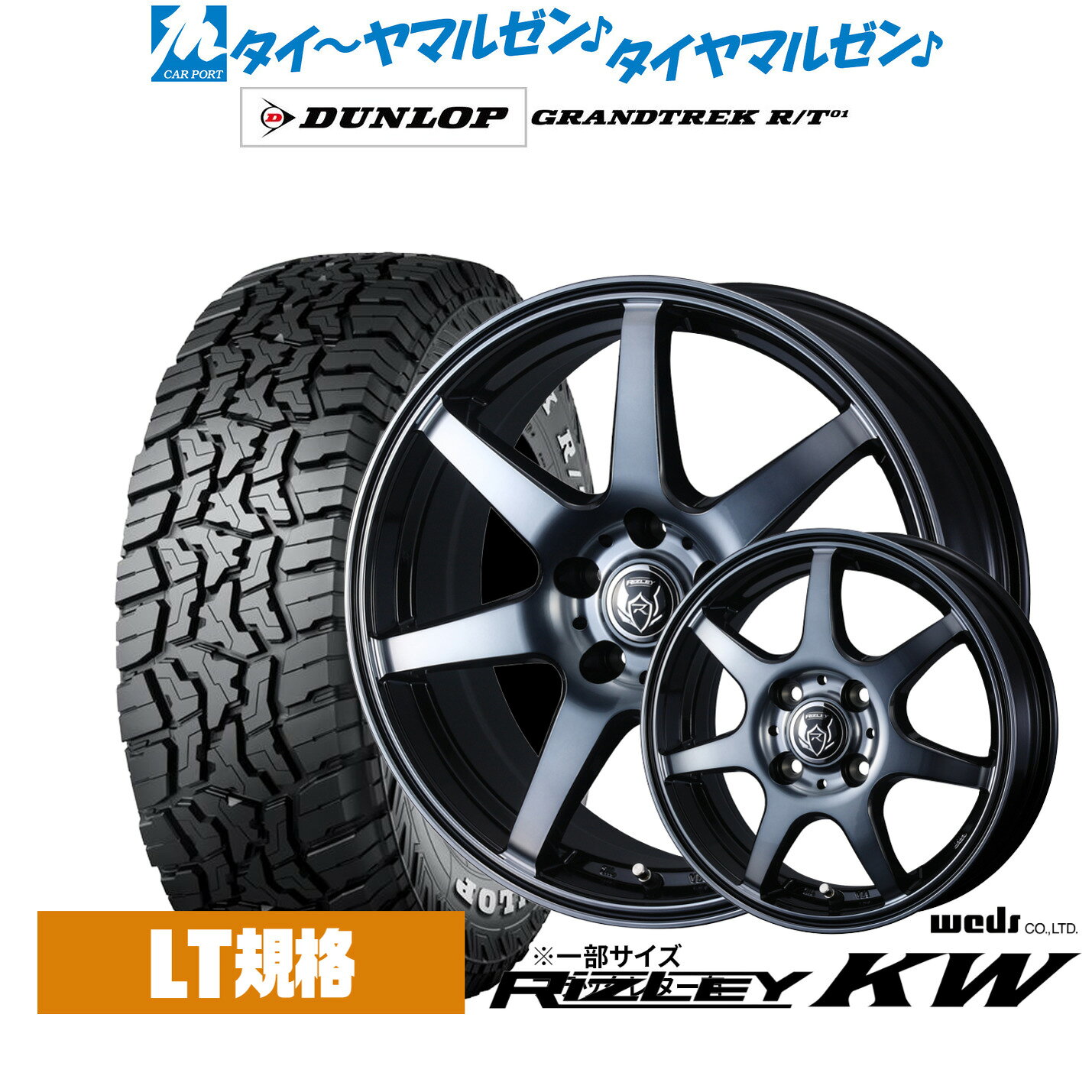 [マラソン期間]割引クーポン配布新品 オフロードタイヤ ホイール4本セットウェッズ ライツレー KW16インチ 6.5Jダンロップ GRANDTREK グラントレック R/T01215/65R16