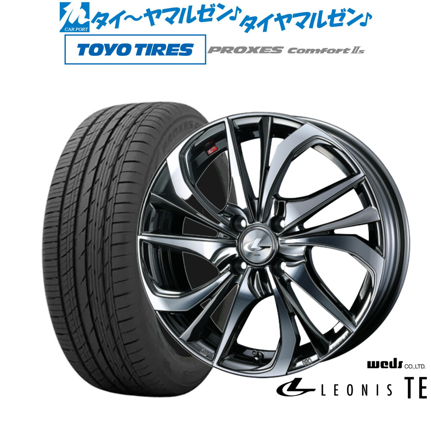 新品 サマータイヤ ホイール4本セットウェッズ レオニス TE16インチ 6.0Jトーヨータイヤ プロクセス PROXES Comfort 2s (コンフォート 2s)205/60R16