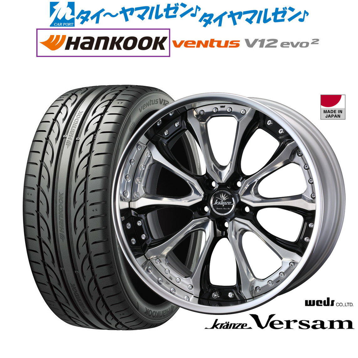 [6/15]割引クーポン配布新品 サマータイヤ ホイール4本セットウェッズ クレンツェ ヴェルサム20インチ 8.5Jハンコック VENTUS V12evo2 (K120)225/35R20
