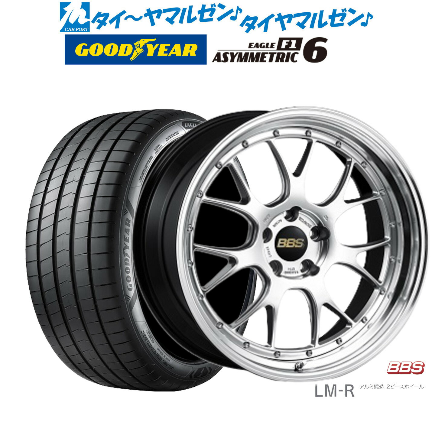 新品 サマータイヤ ホイール4本セットBBS JAPAN LM-R19インチ 8.5Jグッドイヤー イーグル F1 アシメトリック6235/35R19