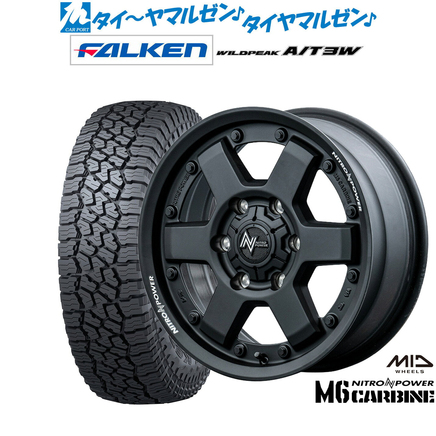 新品 サマータイヤ ホイール4本セットMID ナイトロパワー M6 カービン15インチ 6.0Jファルケン ワイルドピーク A/T 3W195/80R15