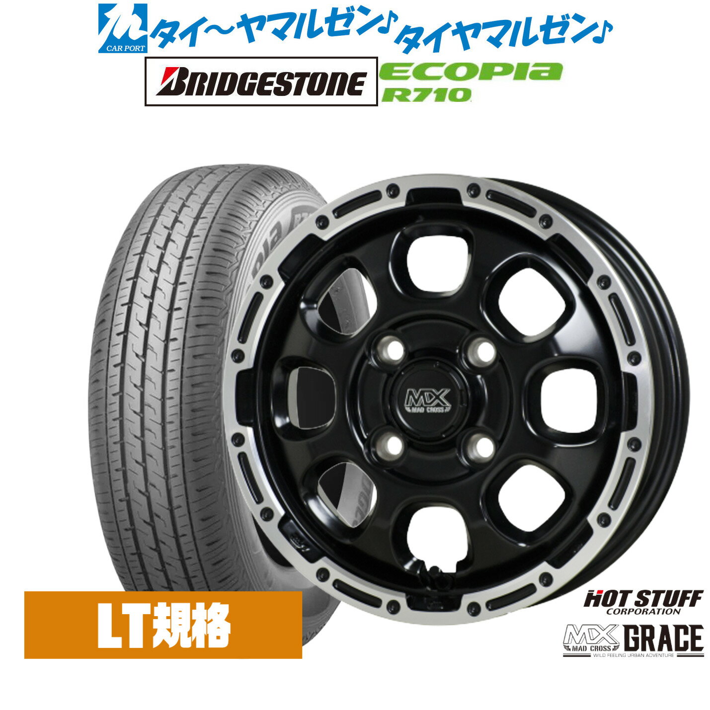 新品 サマータイヤ ホイール4本セットホットスタッフ マッドクロス グレイス12インチ 4.0Jブリヂストン ECOPIA エコピア R710145/80R12