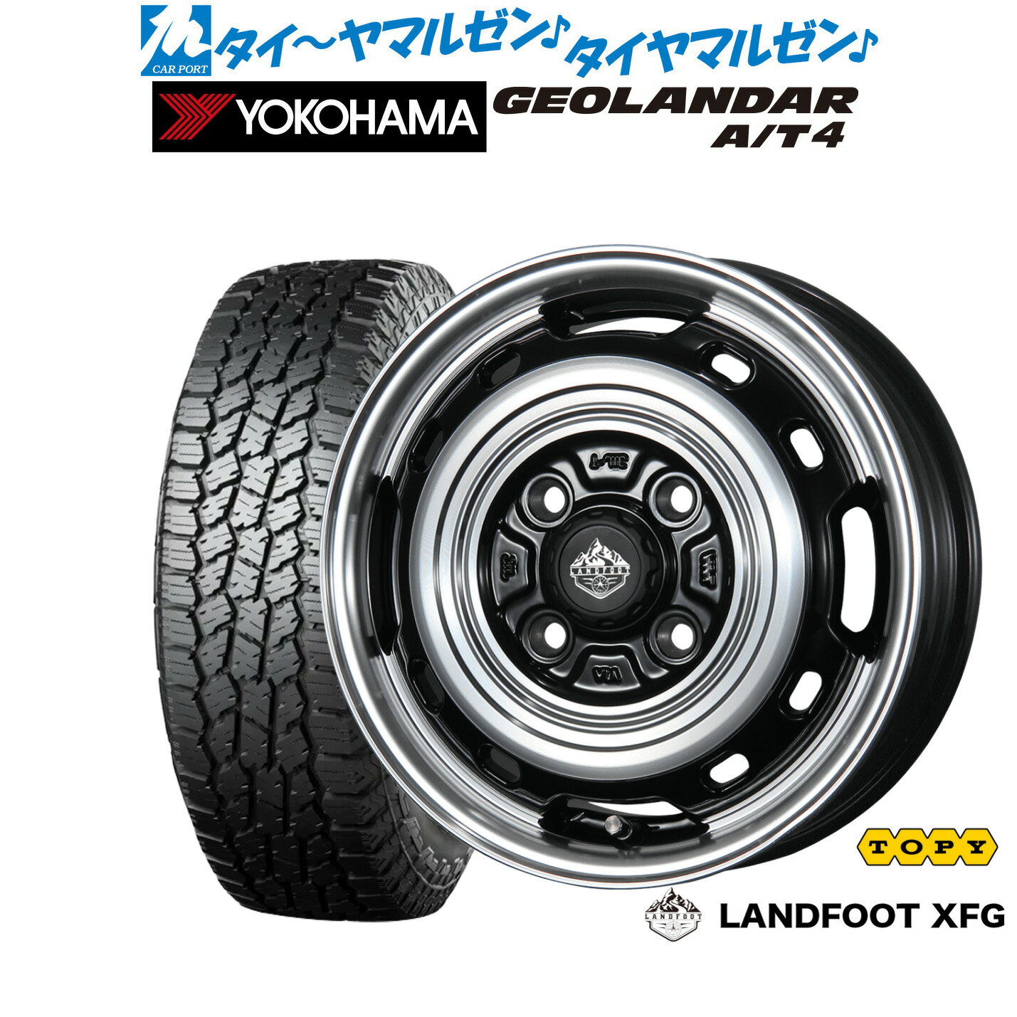 [SS限定]P最大46倍&クーポン配布新品 サマータイヤ ホイール4本セットトピー ランドフット XFG14インチ 4.5Jヨコハマ GEOLANDAR ジオランダー AT4 (G018)155/65R14