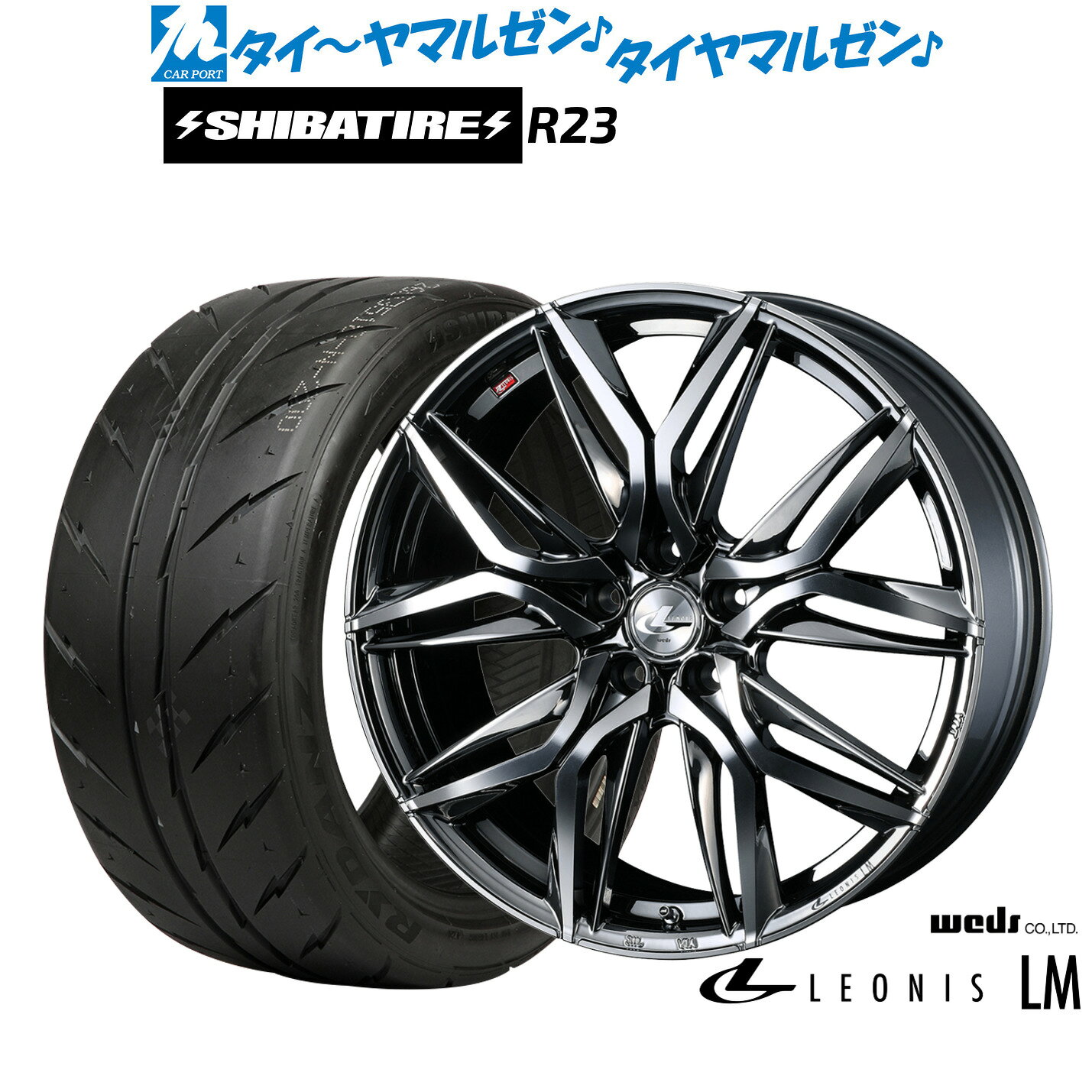 [マラソン期間]割引クーポン配布新品 サマータイヤ ホイール4本セットウェッズ レオニス LM19インチ 8.0JSHIBATIRE シバタイヤ 200R (R23)245/40R19