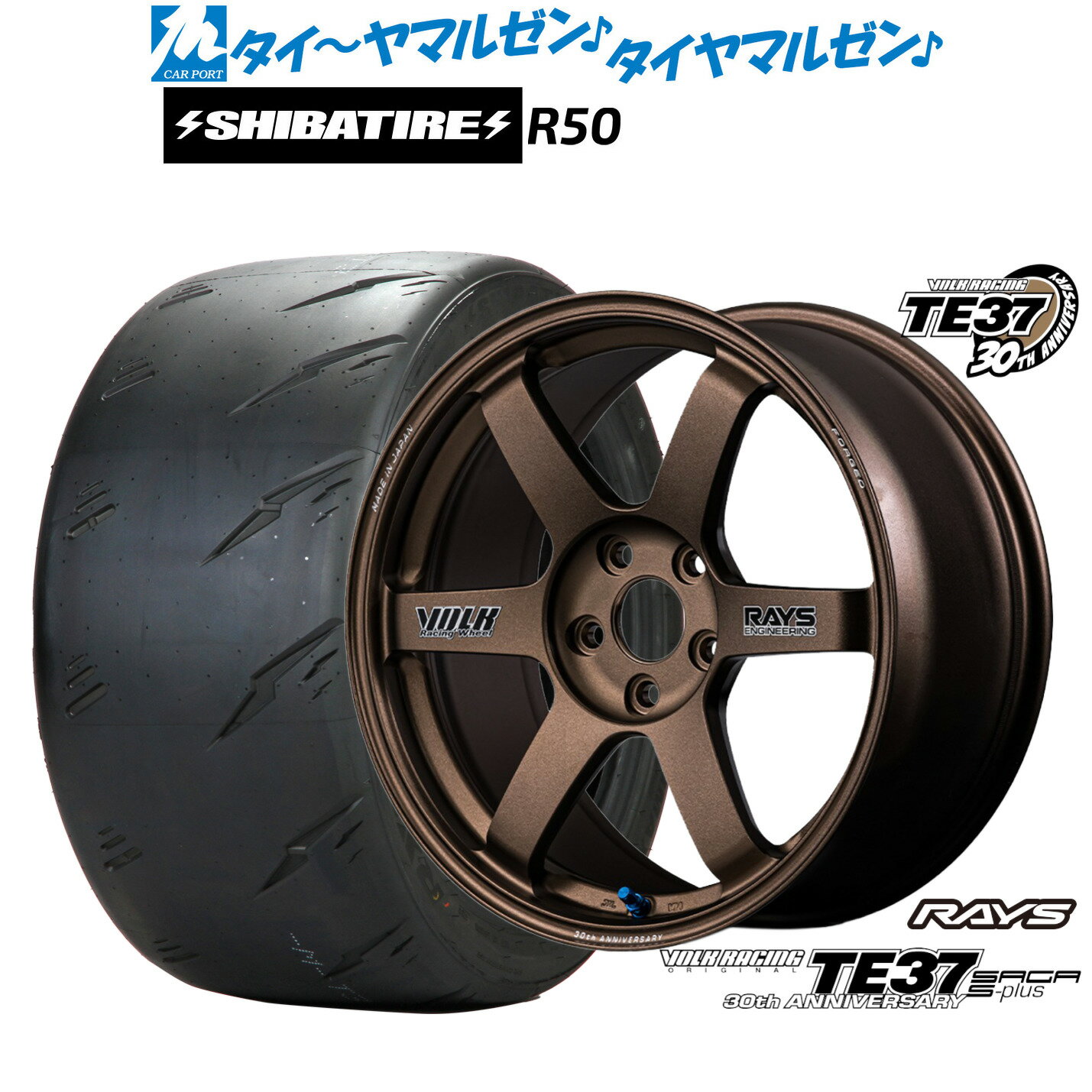 [マラソン期間]P最大42倍&クーポン配布新品 サマータイヤ ホイール4本セットレイズ ボルクレーシング TE37 サーガ S-plus 30TH STICKER Ver.18インチ 8.0JSHIBATIRE シバタイヤ Sタイヤ (R50)245/40R18