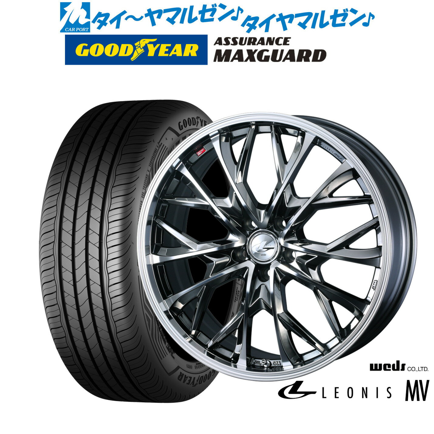 新品 サマータイヤ ホイール4本セットウェッズ レオニス MV17インチ 6.5Jグッドイヤー ASSURANCE アシュアランス MAXGUARD225/50R17