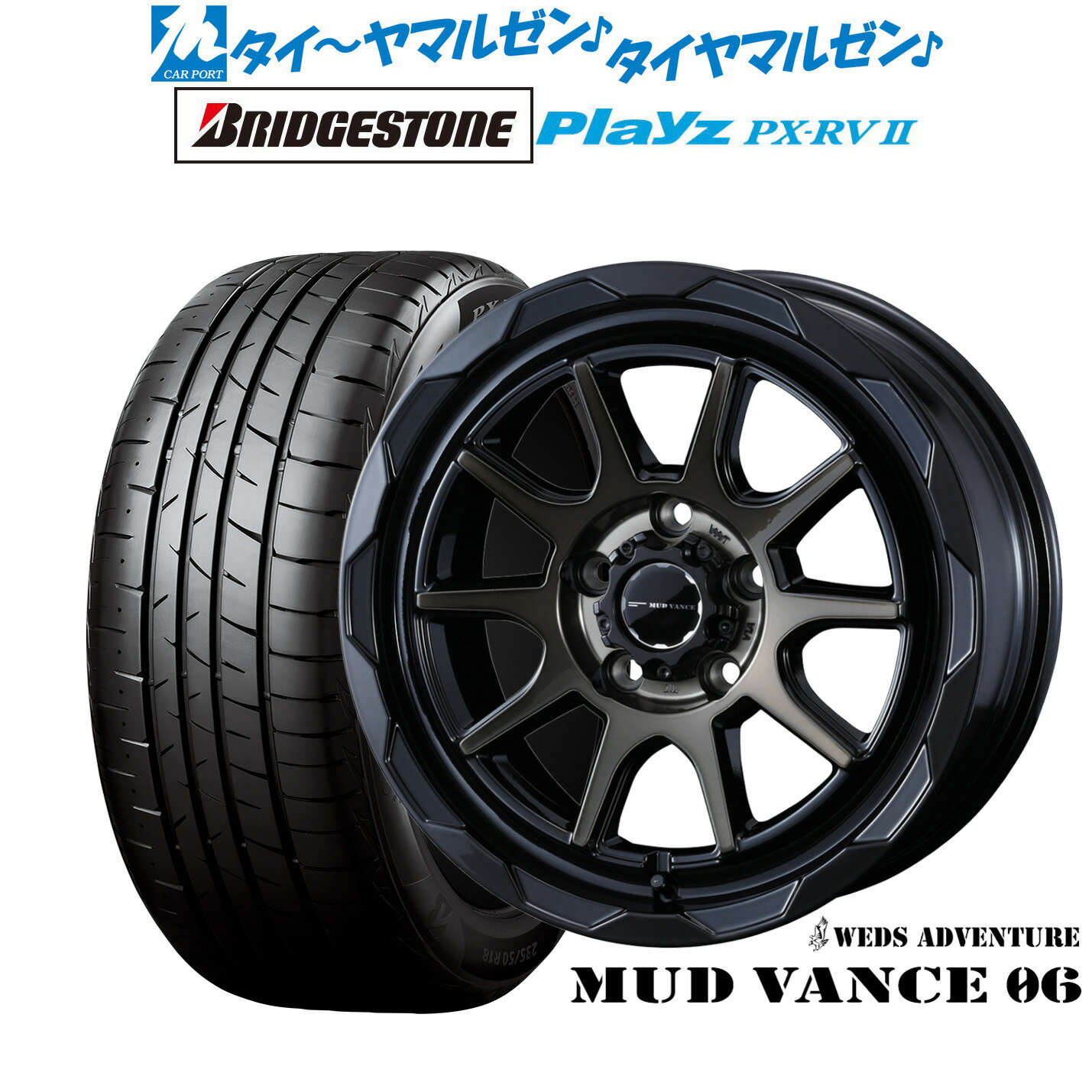 新品 サマータイヤ ホイール4本セットウェッズ アドベンチャー マッドヴァンス 0617インチ 7.0Jブリヂストン PLAYZ プレイズ PX-RVII205/50R17
