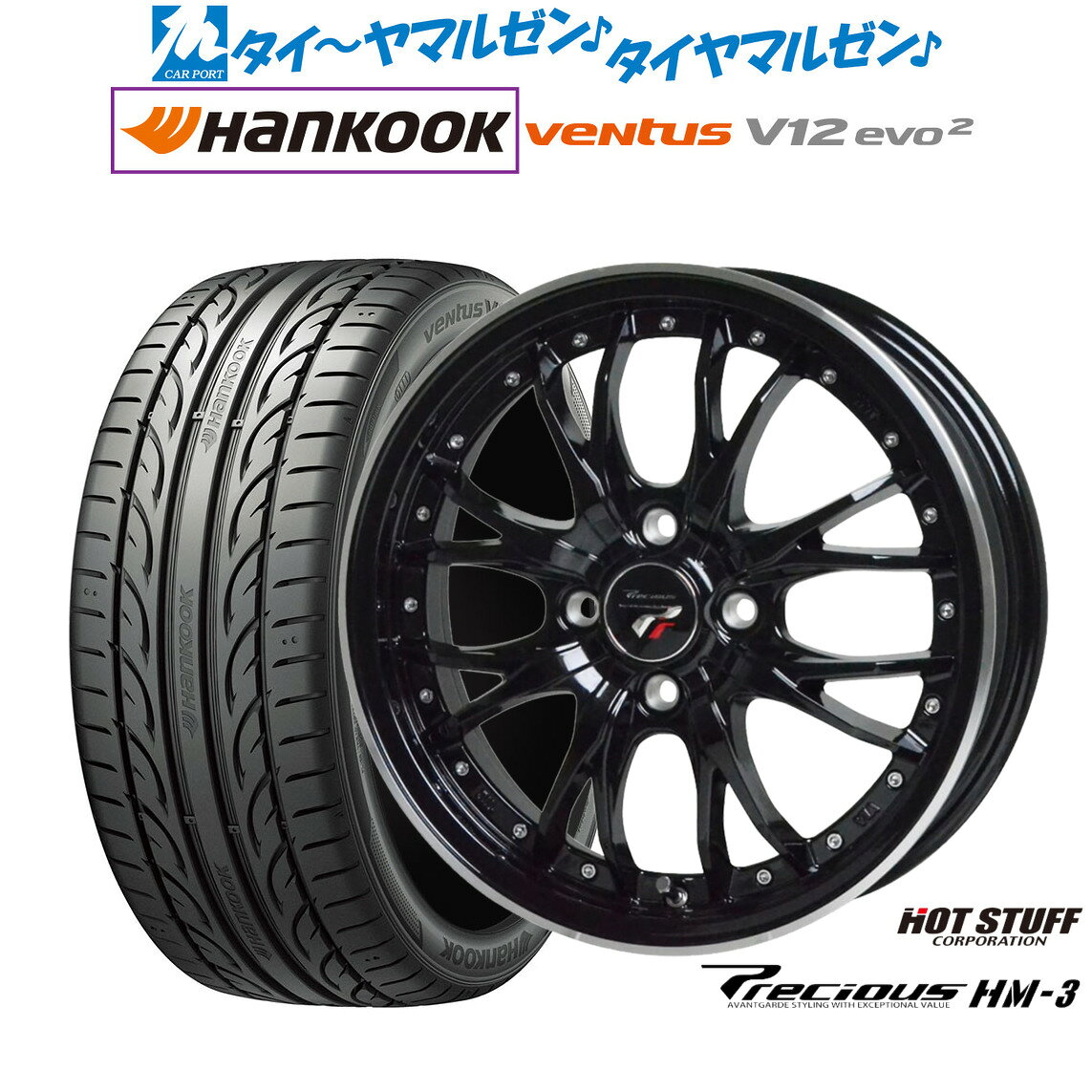 [超ポイントバック祭]P5倍新品 サマータイヤ ホイール4本セットホットスタッフ プレシャス HM-317インチ 6.5Jハンコック VENTUS V12evo2 (K120)215/45R17