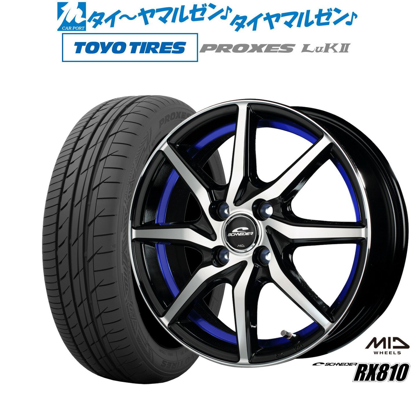 [6/15]割引クーポン配布新品 サマータイヤ ホイール4本セットMID シュナイダー RX81014インチ 4.5Jトーヨータイヤ プロクセス PROXES LuKII (LuK2) 165/60R14