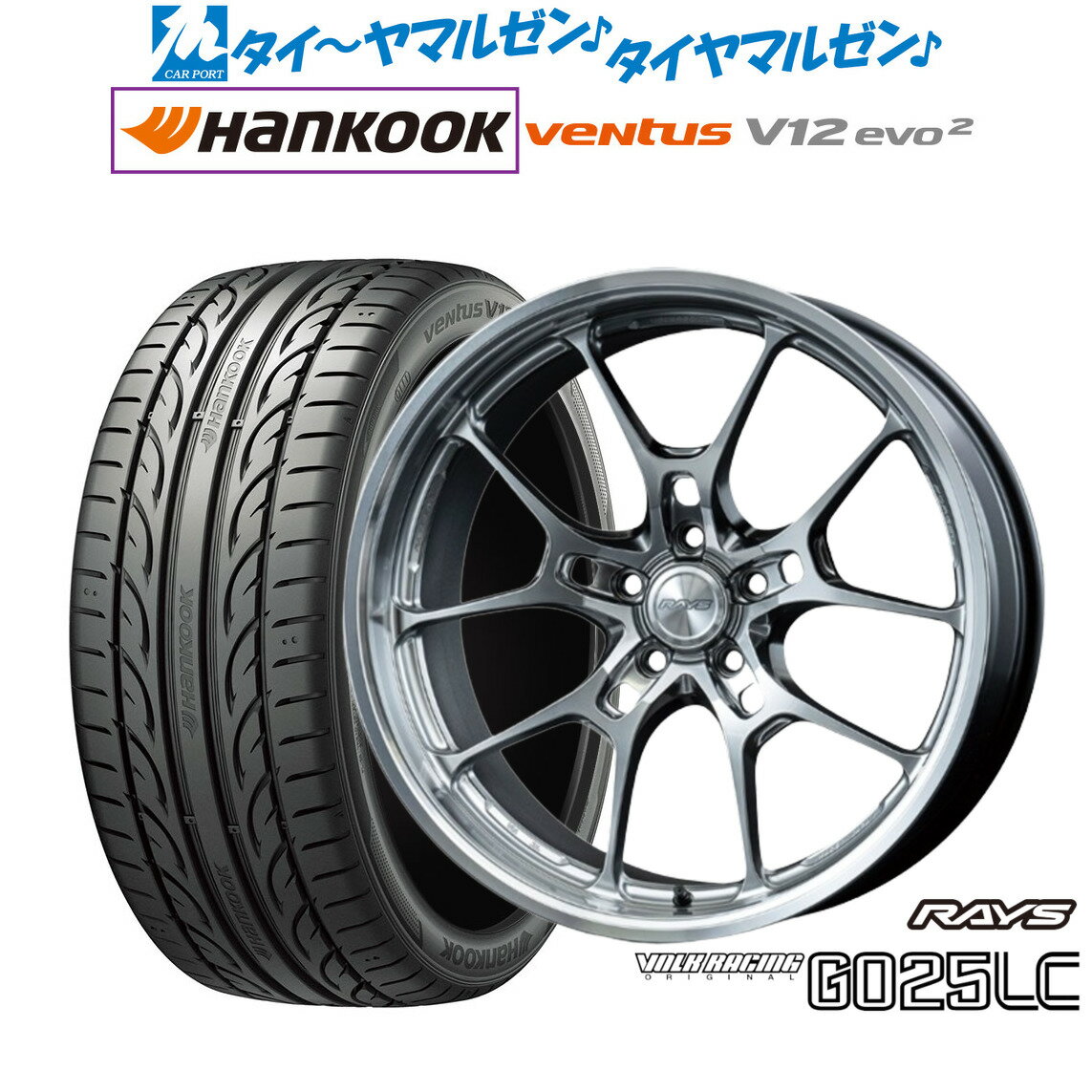 [6/22〜26]割引クーポン配布新品 サマータイヤ ホイール4本セットレイズ ボルクレーシング G025 LC20インチ 8.5Jハンコック VENTUS V12evo2 (K120)225/35R20