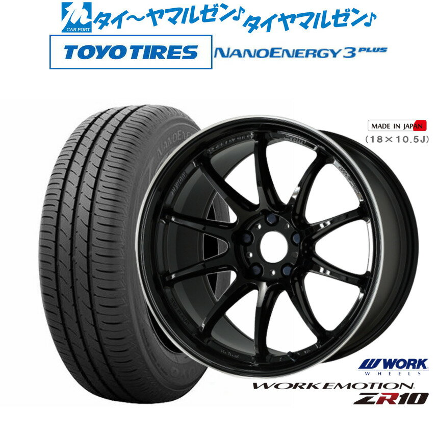 [12/1]ストアポイント5倍！新品 サマータイヤ ホイール4本セットワーク エモーション ZR1018インチ 7.5Jトーヨータイヤ NANOENERGY ナノエナジー 3プラス 225/45R18