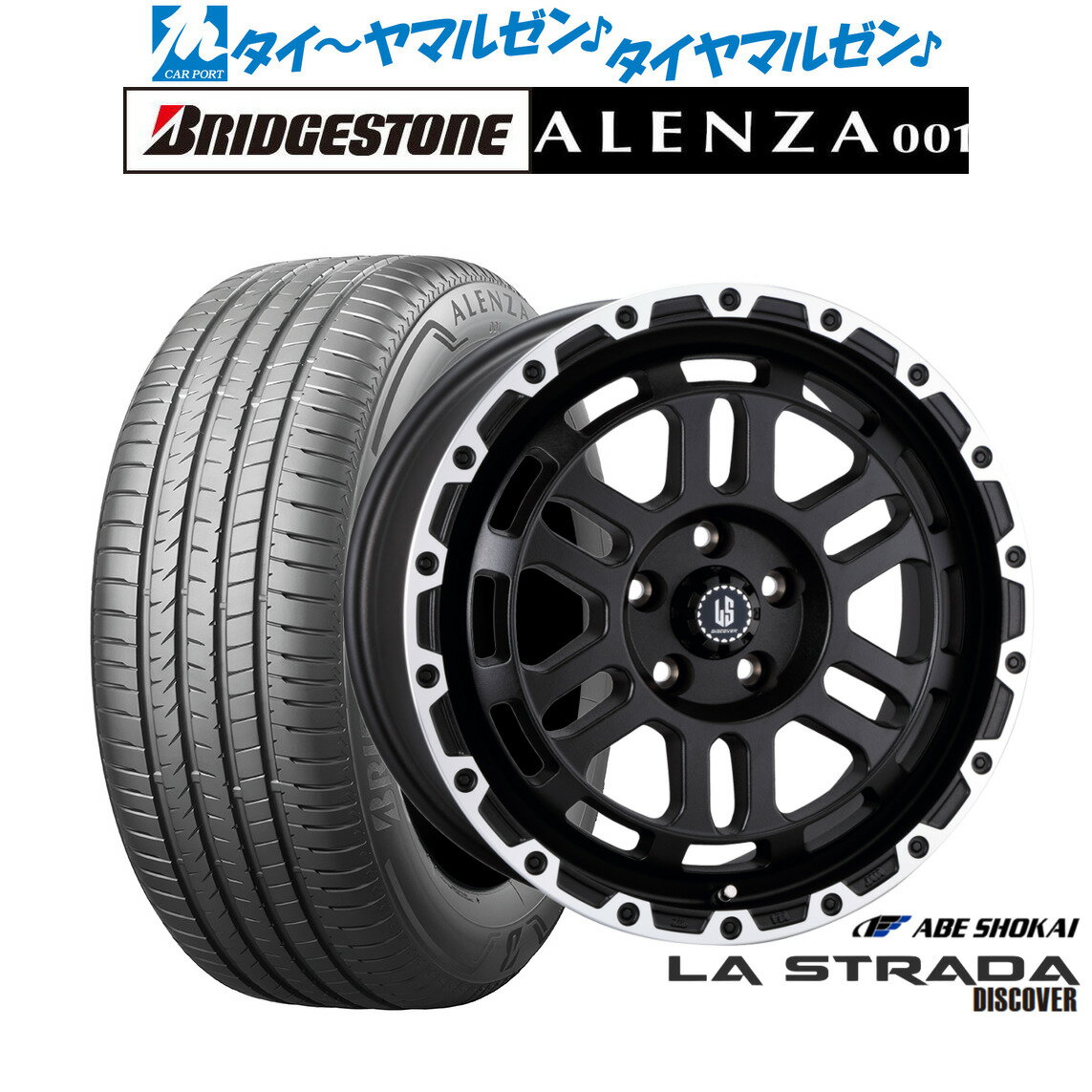 [6/22〜26]割引クーポン配布新品 サマータイヤ ホイール4本セット阿部商会 ラ・ストラーダ ディスカバー17インチ 7.0Jブリヂストン ALENZA アレンザ 001235/65R17