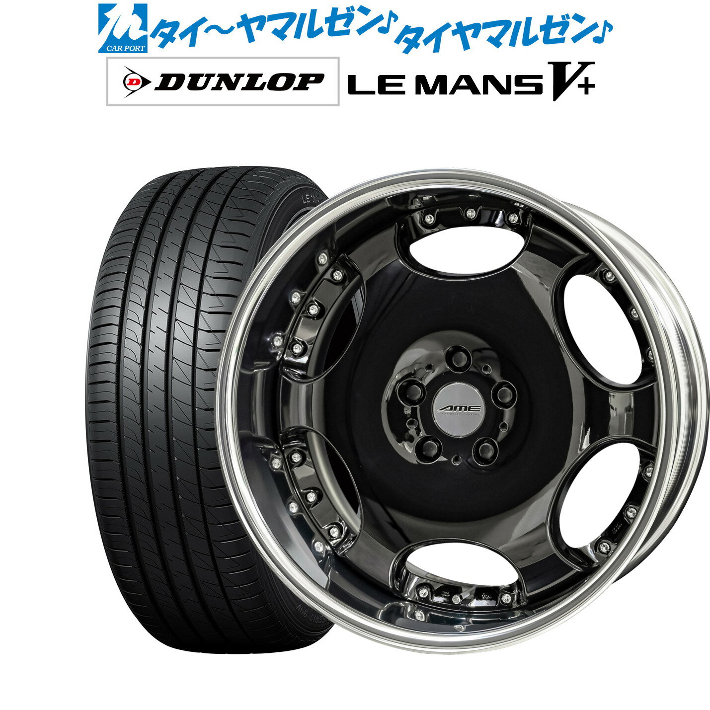 [SS期間]割引クーポン配布新品 サマータイヤ ホイール4本セットKYOHO AME シャレン LX20インチ 8.0Jダンロップ LEMANS ルマン V+ (ファイブプラス)245/35R20