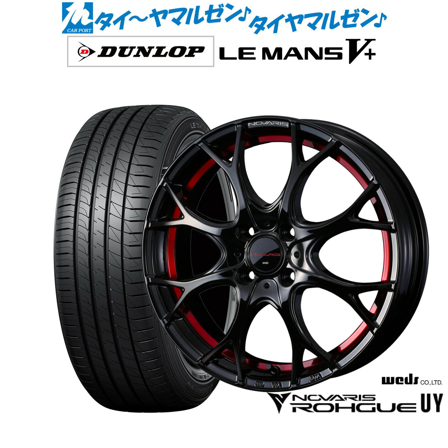 [6/15]割引クーポン配布新品 サマータイヤ ホイール4本セットウェッズ ノヴァリス ローグ UY16インチ 5.0Jダンロップ LEMANS ルマン V+ (ファイブプラス)165/45R16