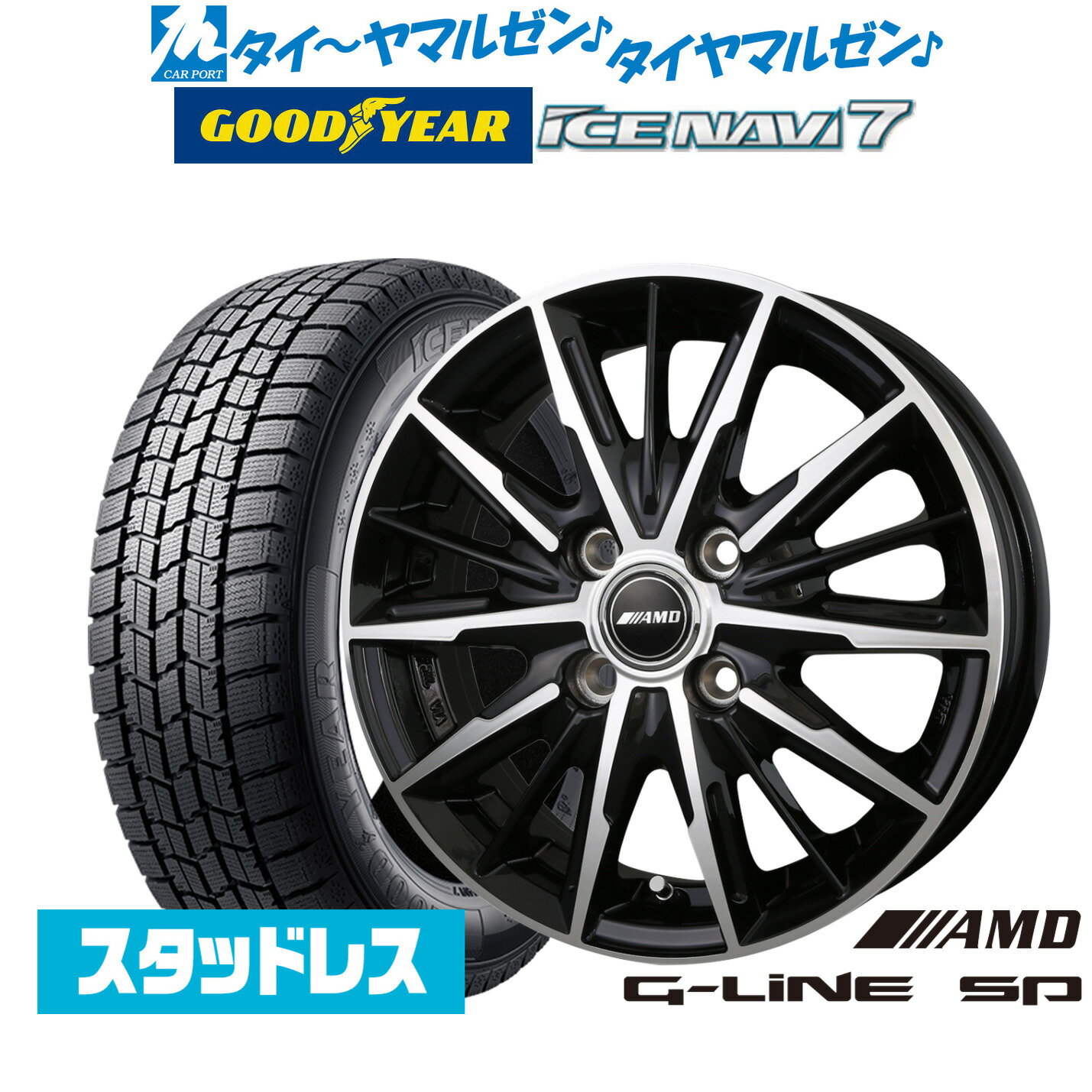 最大10万P当たる！大抽選開催中【2025年製】新品 スタッドレスタイヤ ホイール4本セットBADX AMD G-Line SP17インチ 6.5Jグッドイヤー ICE NAVI アイスナビ 7 日本製 195/45R17
