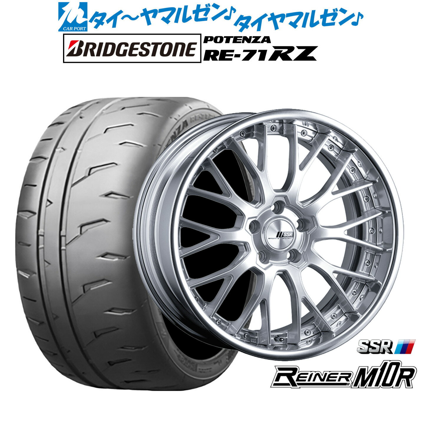[5と0のつく日]割引クーポン配布新品 サマータイヤ ホイール4本セットタナベ SSR ライナー M10R19インチ 8.0Jブリヂストン POTENZA ポテンザ RE-71RZ245/40R19