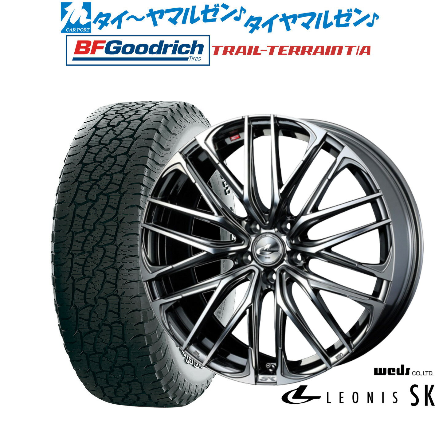 [マラソン期間]割引クーポン配布新品 サマータイヤ ホイール4本セットウェッズ レオニス SK20インチ 8.5JBFグッドリッチ トレールテレーン T/A245/50R20
