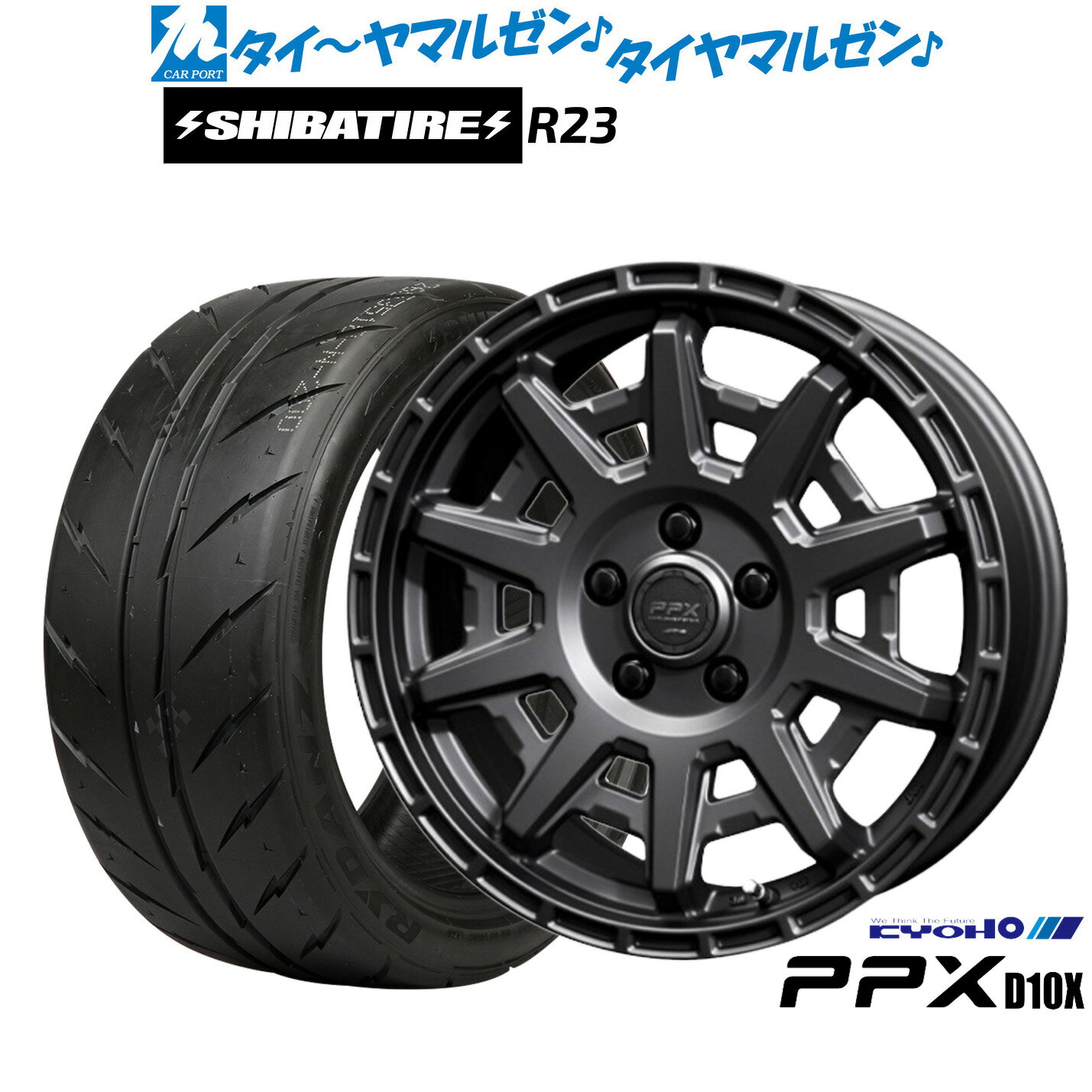 [マラソン期間]割引クーポン配布新品 サマータイヤ ホイール4本セットKYOHO PPX D10X16インチ 7.0JSHIBATIRE シバタイヤ 280 (R23)205/55R16