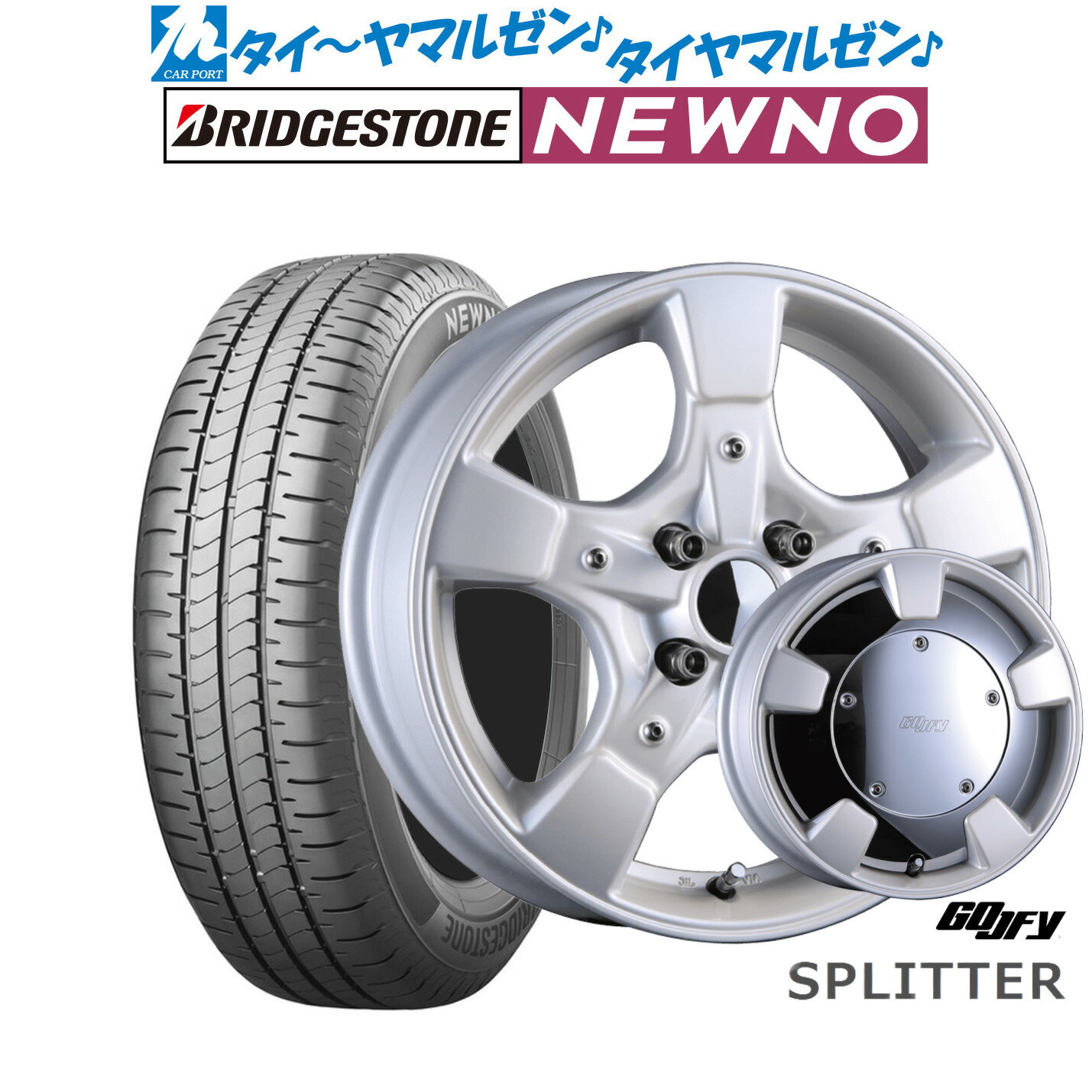 [12/1]ストアポイント5倍！新品 サマータイヤ ホイール4本セットクリムソン グーフィー スプリッター15インチ 6.0Jブリヂストン NEWNO ニューノ175/65R15