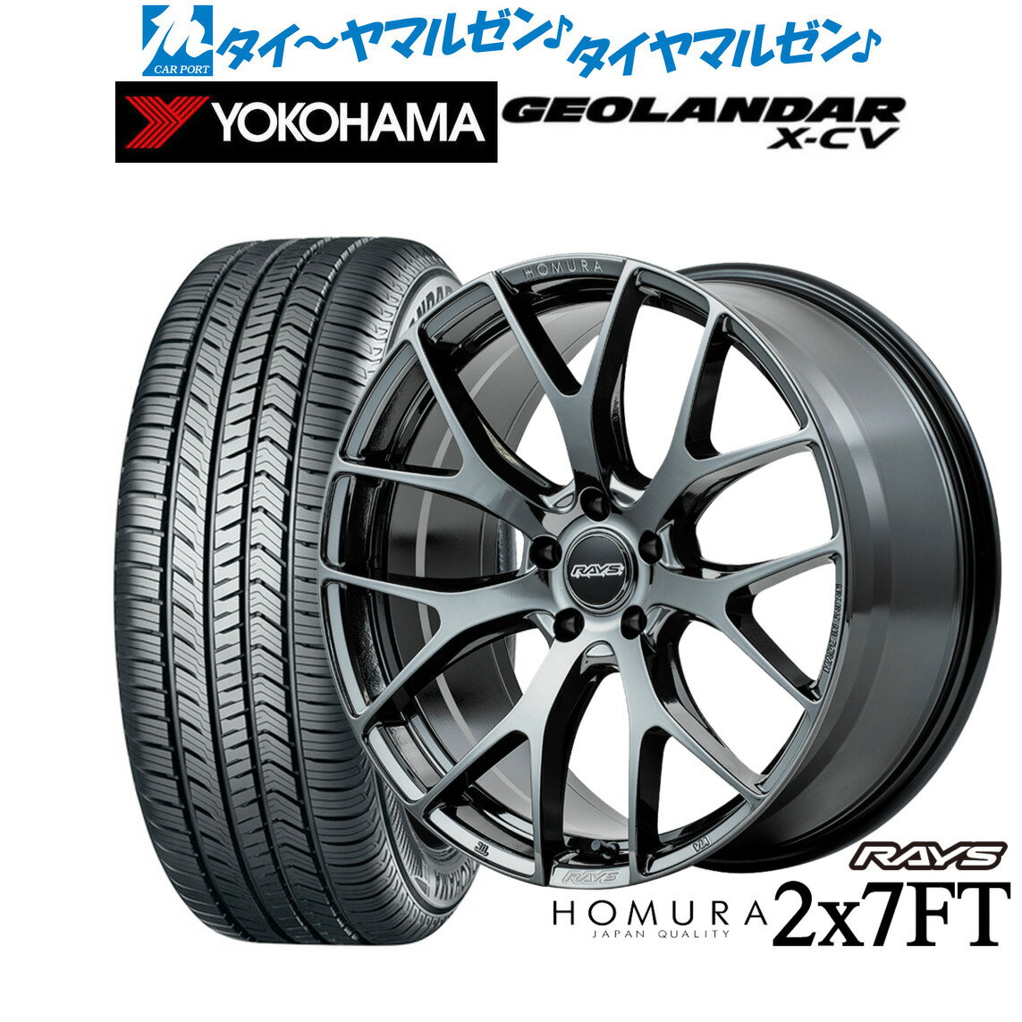 [SS期間]割引クーポン配布新品 サマータイヤ ホイール4本セットレイズ HOMURA ホムラ 2×7 FT20インチ 8.5Jヨコハマ GEOLANDAR ジオランダー X-CV (G057)255/55R20