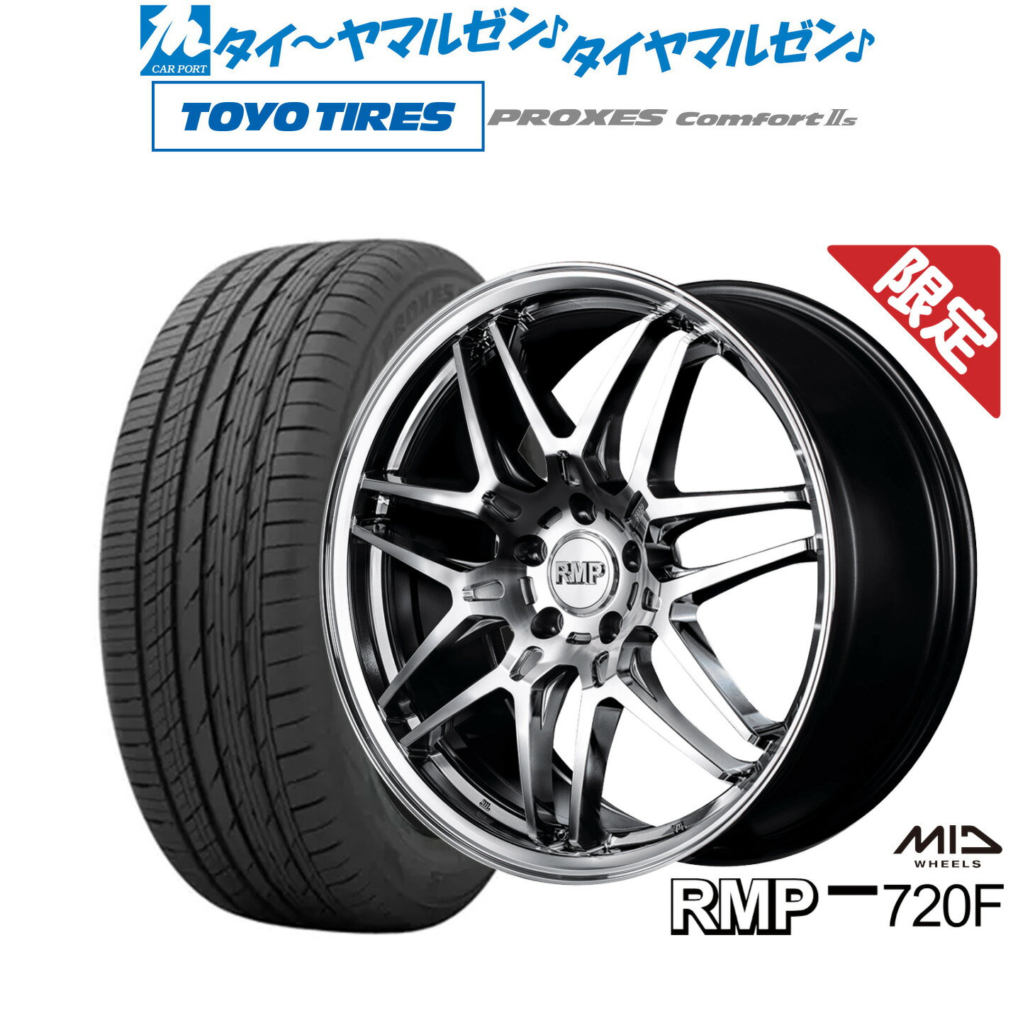 [6/22〜26]割引クーポン配布【数量限定】新品 サマータイヤ ホイール4本セットMID RMP 720F18インチ 7.0Jトーヨータイヤ プロクセス PROXES Comfort 2s (コンフォート 2s)225/40R18