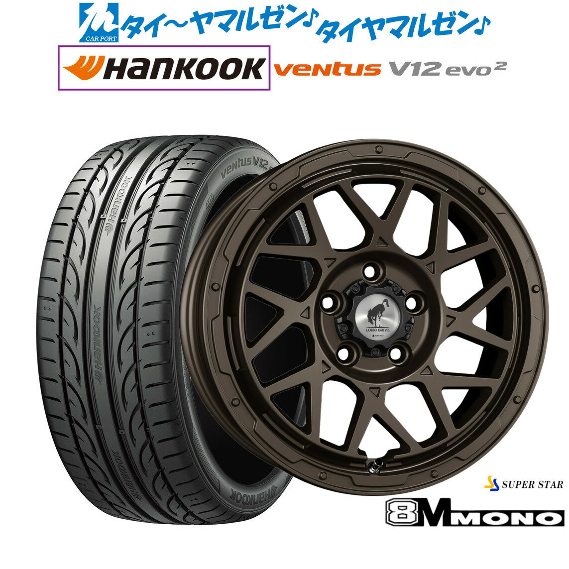 [6/15]割引クーポン配布新品 サマータイヤ ホイール4本セットスーパースター ロディオドライブ 8Mモノ16インチ 7.0Jハンコック VENTUS V12evo2 (K120)205/55R16