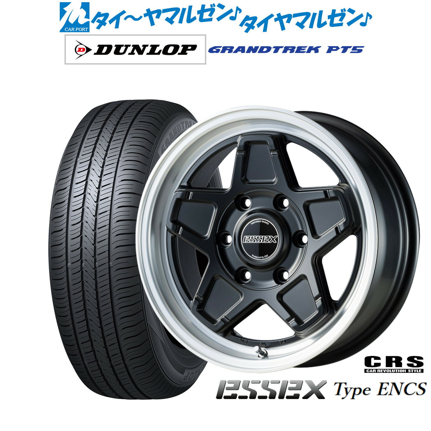 新品 サマータイヤ ホイール4本セットCRS ESSEX エセックス ENCS-1616インチ 6.5Jダンロップ GRANDTREK グラントレック PT5215/65R16