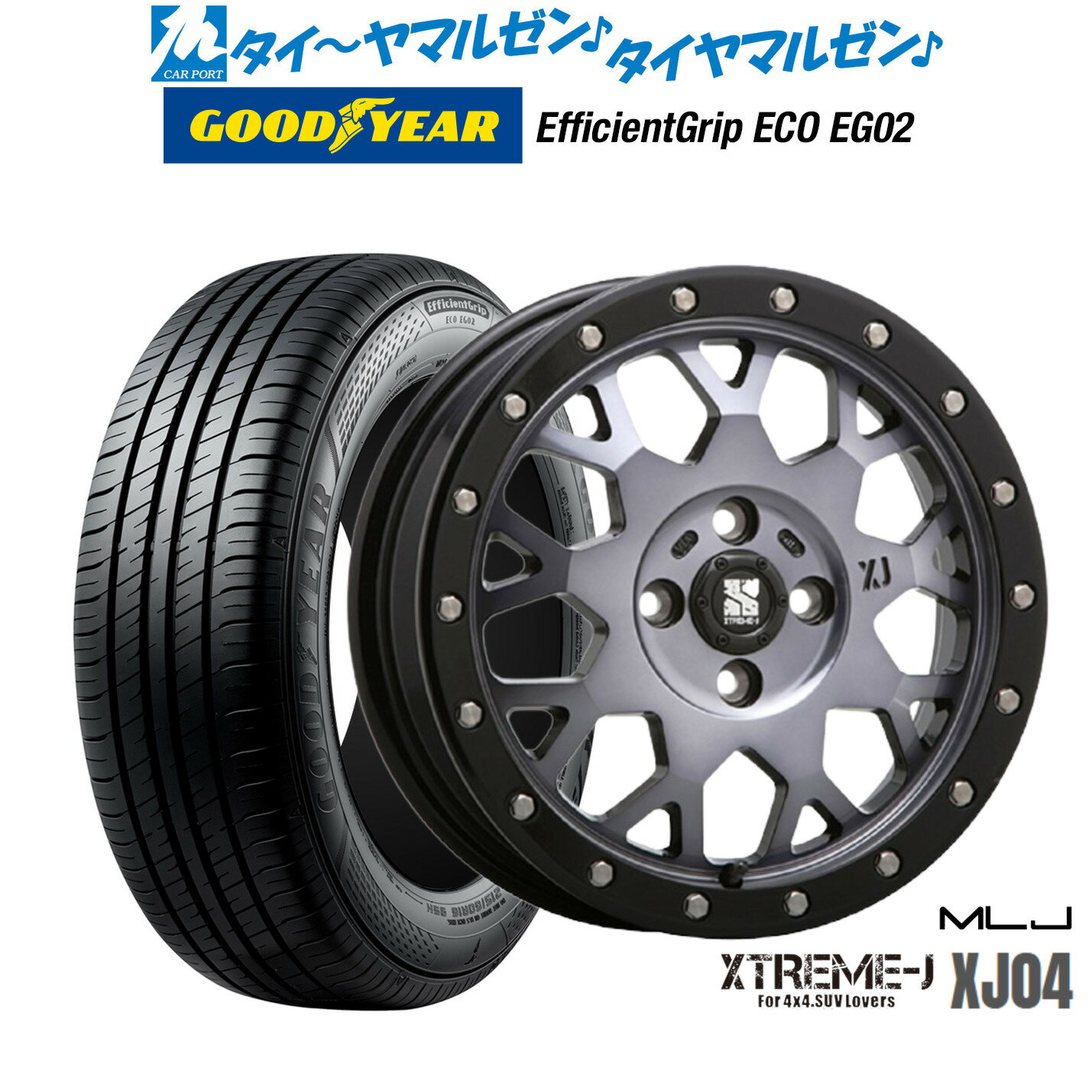 [6/22〜26]割引クーポン配布新品 サマータイヤ ホイール4本セットMLJ エクストリーム XJ0414インチ 4.5Jグッドイヤー エフィシエント グリップ エコ EG02155/55R14