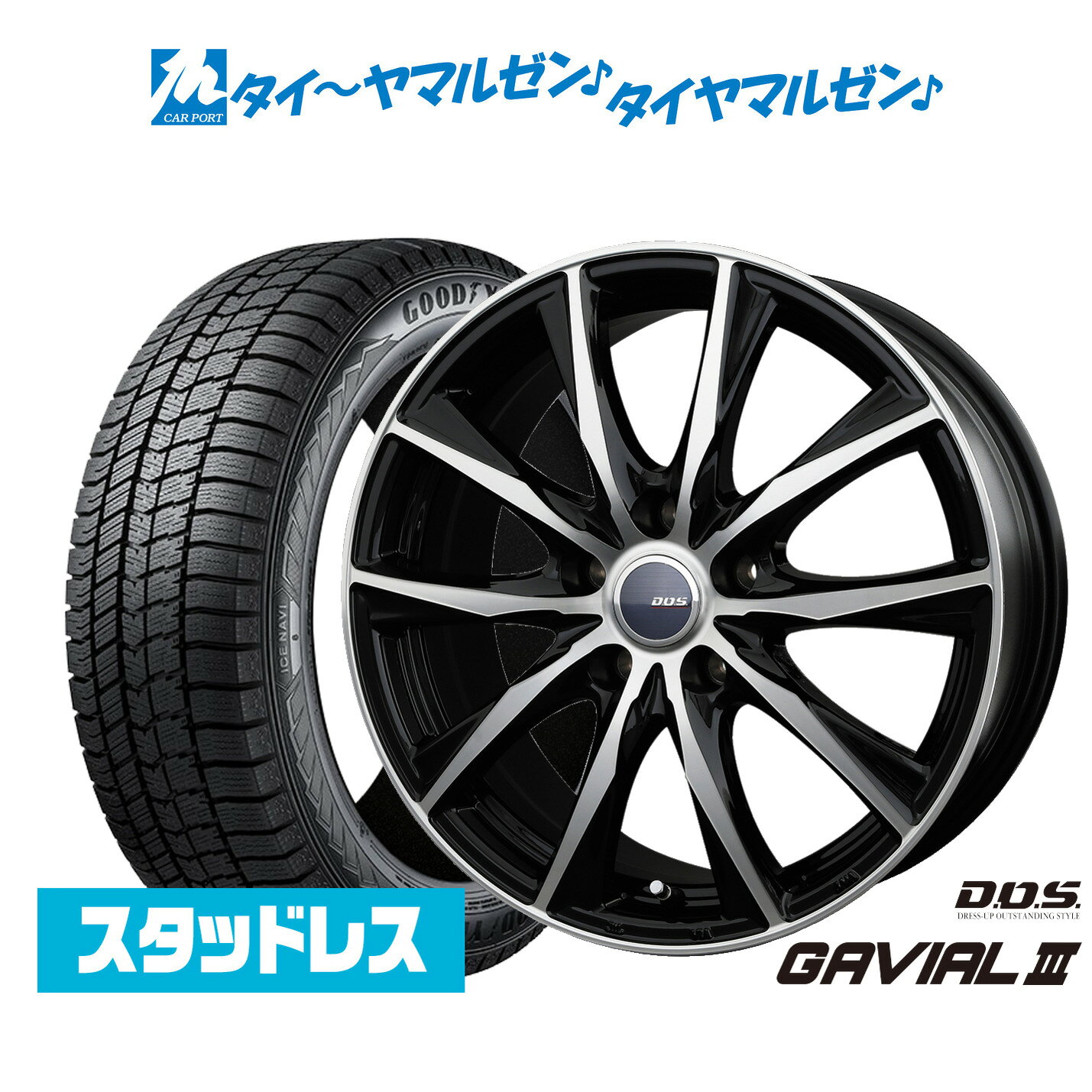 【2025年製】新品 スタッドレスタイヤ ホイール4本セットBADX D,O,S(DOS) ガビアルIII16インチ 6.5Jグッドイヤー ICE NAVI アイスナビ 8 日本製 205/60R16