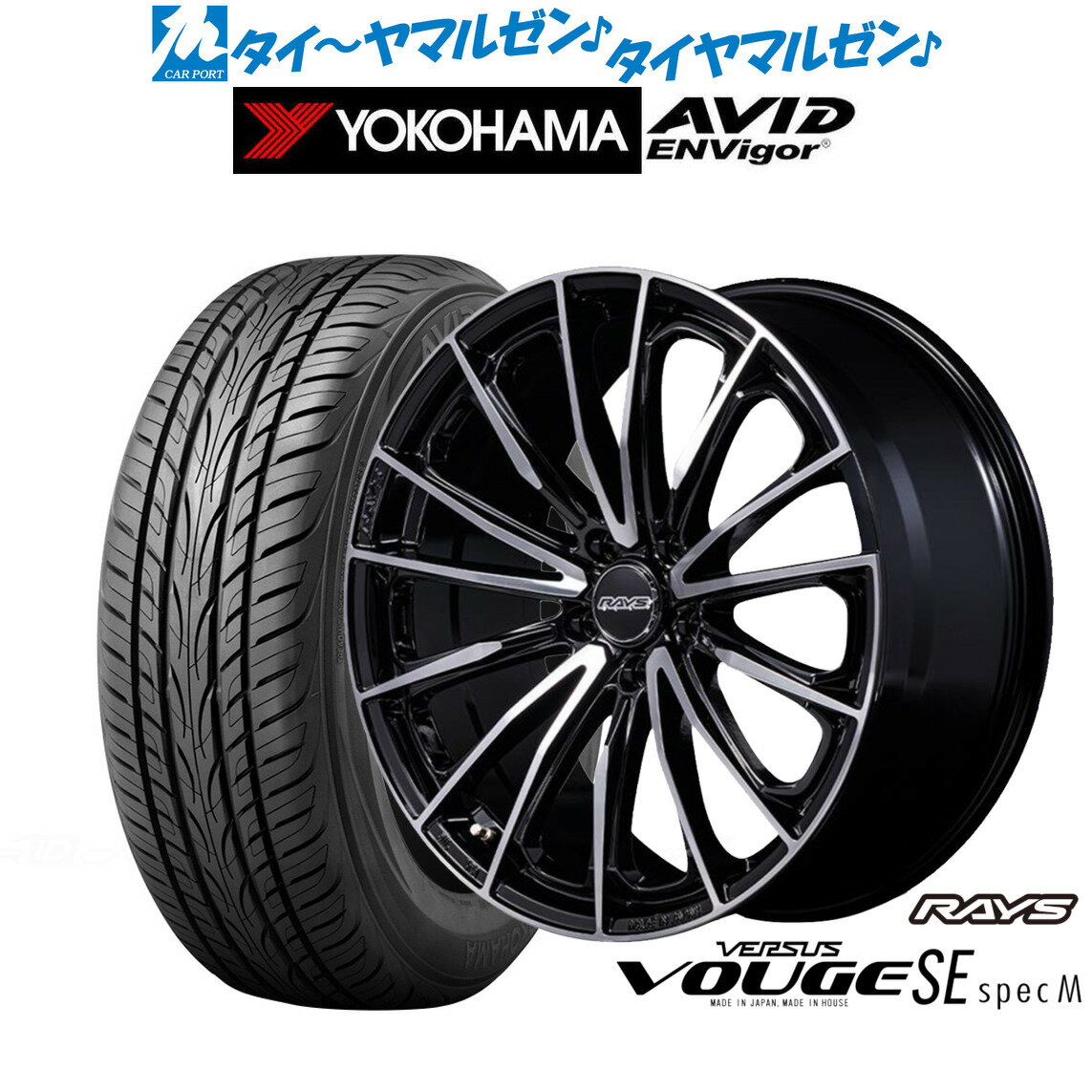 新品 サマータイヤ ホイール4本セットレイズ ベルサス ヴォウジェ SE SPEC-M19インチ 8.0Jヨコハマ AVID エンビガー (S321)225/40R19