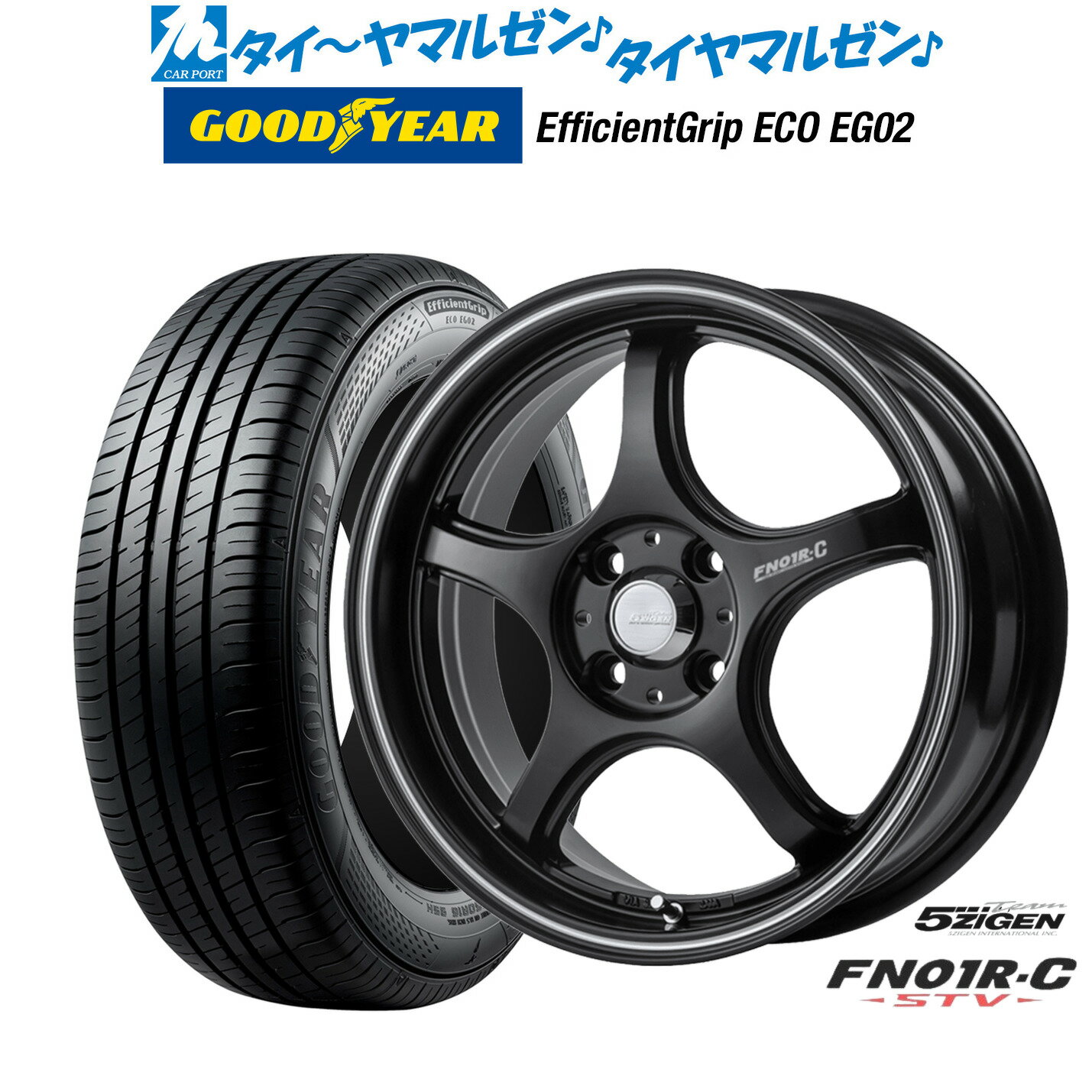 新品 サマータイヤ ホイール4本セット5ZIGEN ゴジゲン プロレーサー FN01R-C STV16インチ 6.0Jグッドイヤー エフィシエント グリップ エコ EG02195/60R16