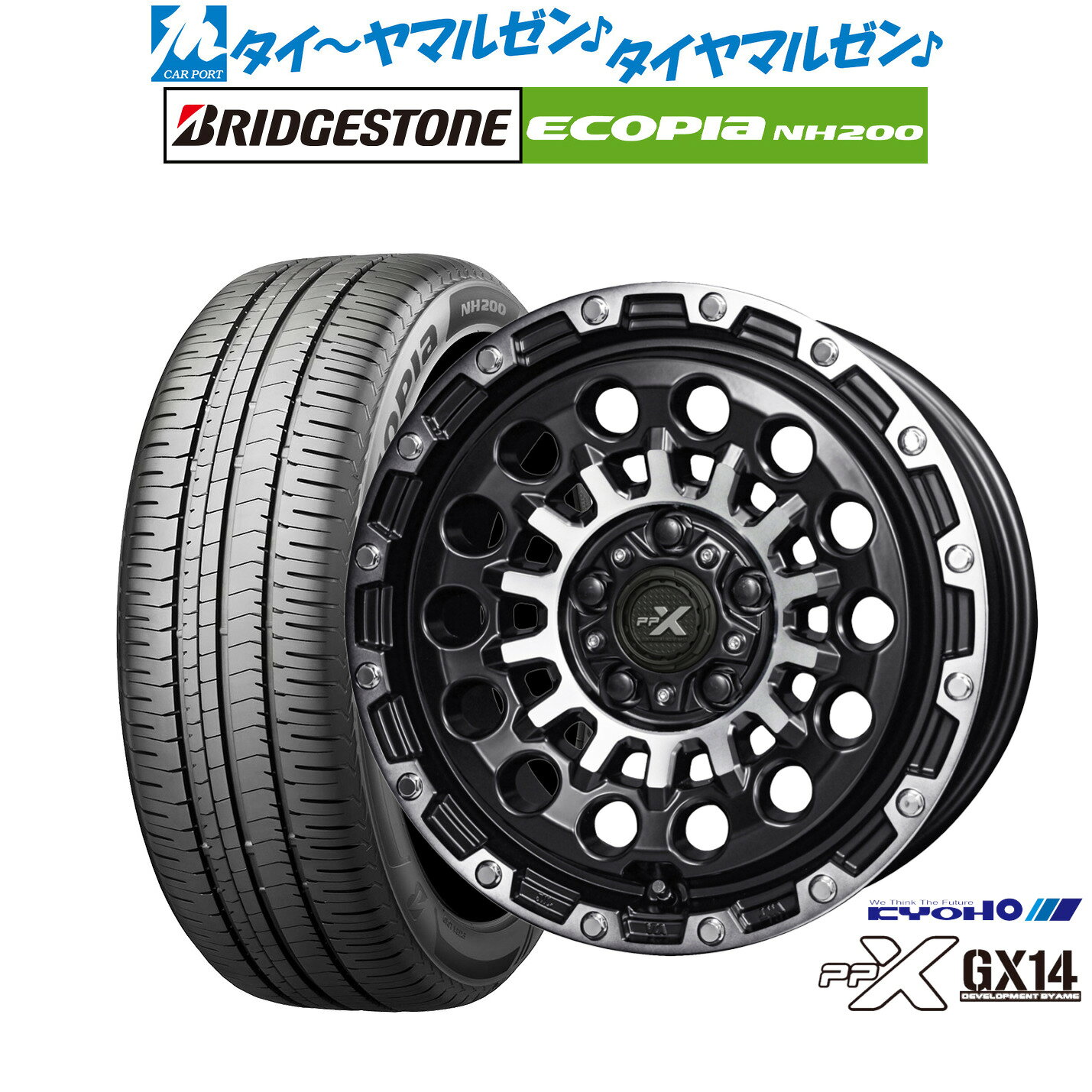 [5と0のつく日]割引クーポン配布新品 サマータイヤ ホイール4本セットKYOHO PPX GX1416インチ 7.0Jブリヂストン ECOPIA エコピア NH200215/60R16