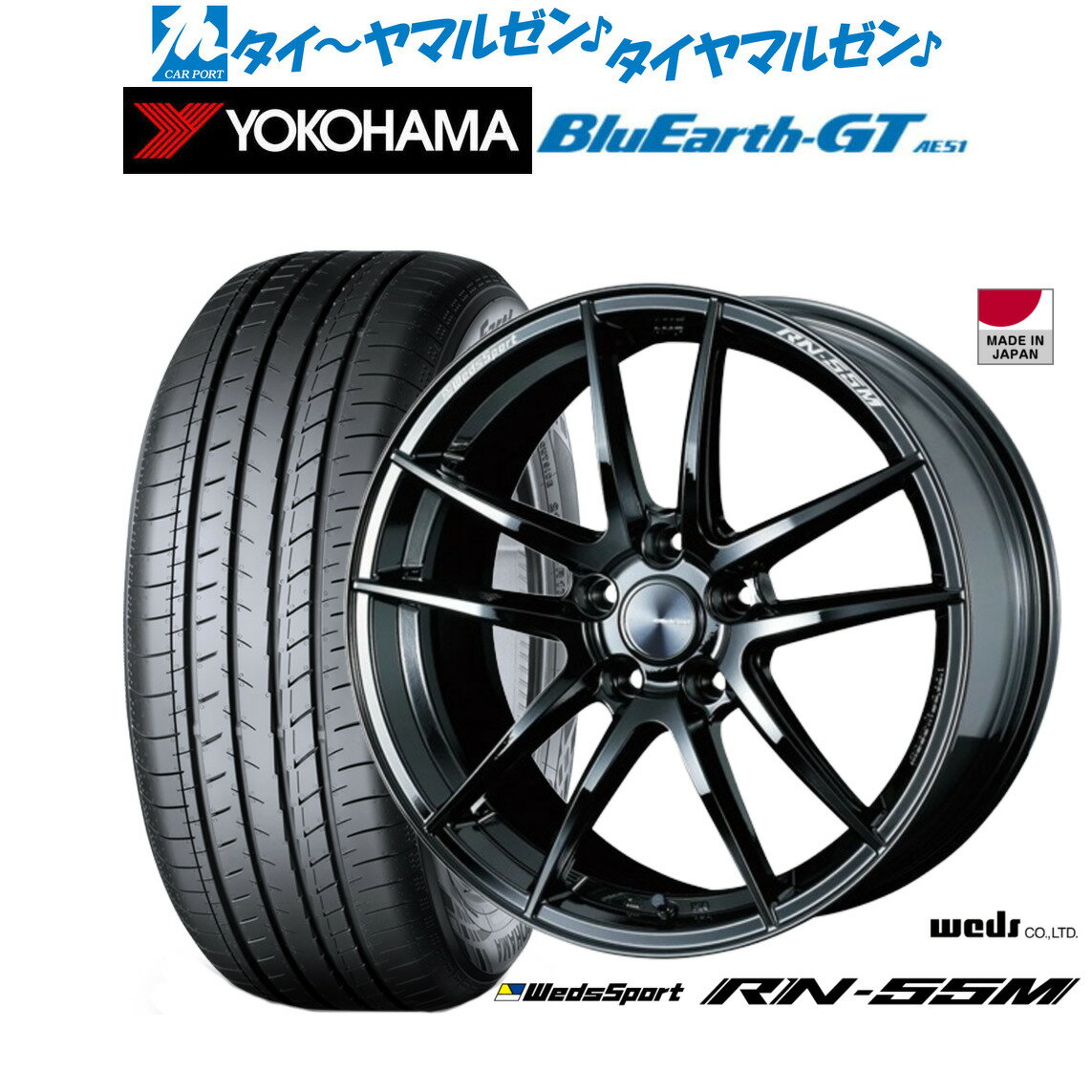 [5/9～15]割引クーポン配布新品 サマータイヤ ホイール4本セットウェッズ ウェッズスポーツ RN-55M19インチ 8.0Jヨコハマ BluEarth ブルーアース GT (AE51) 225/40R19