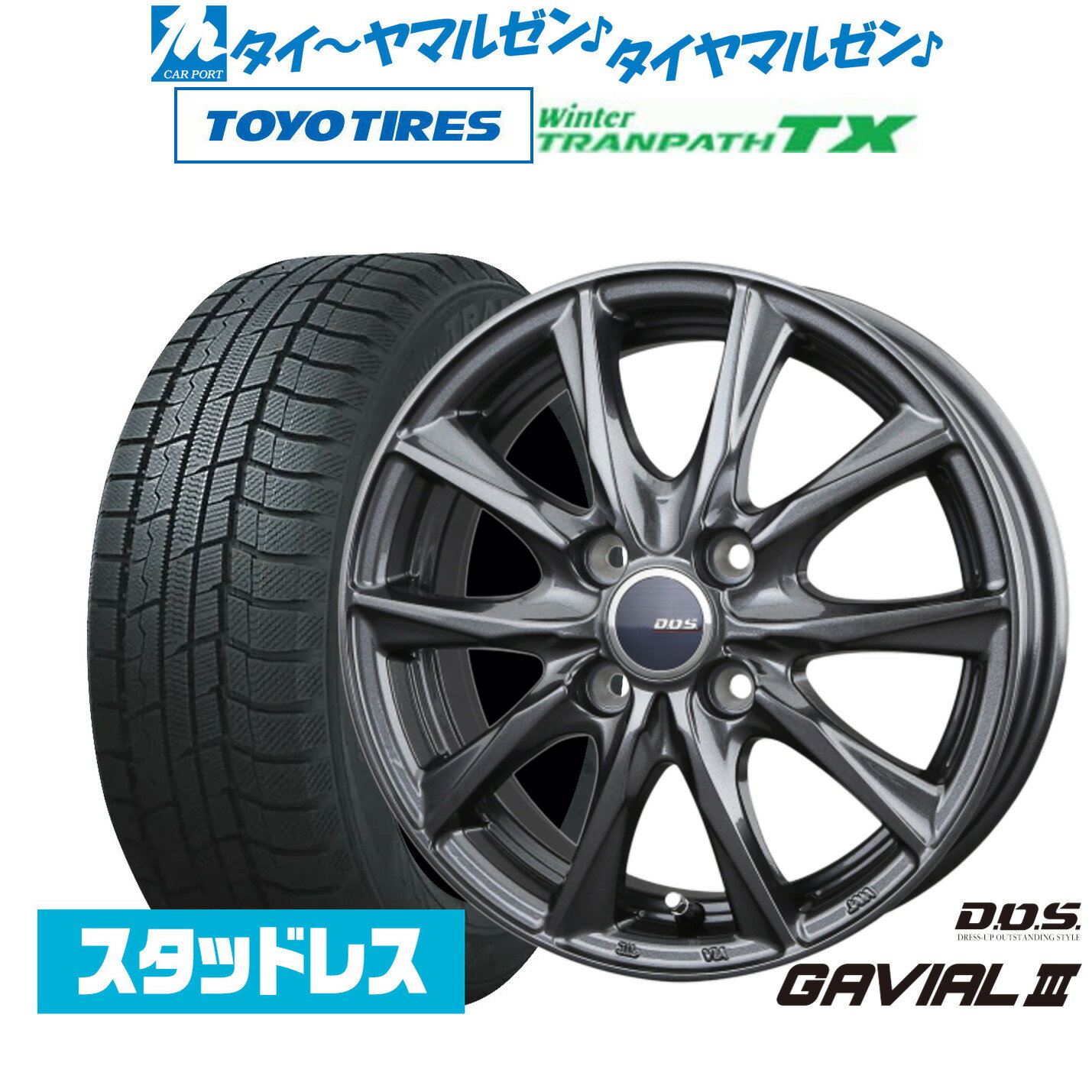 楽天市場】185/65R15(ブランドトーヨータイヤ)(スタッドレス 楽天市場】185/65R15(ブランドトーヨータイヤ)(スタッドレス