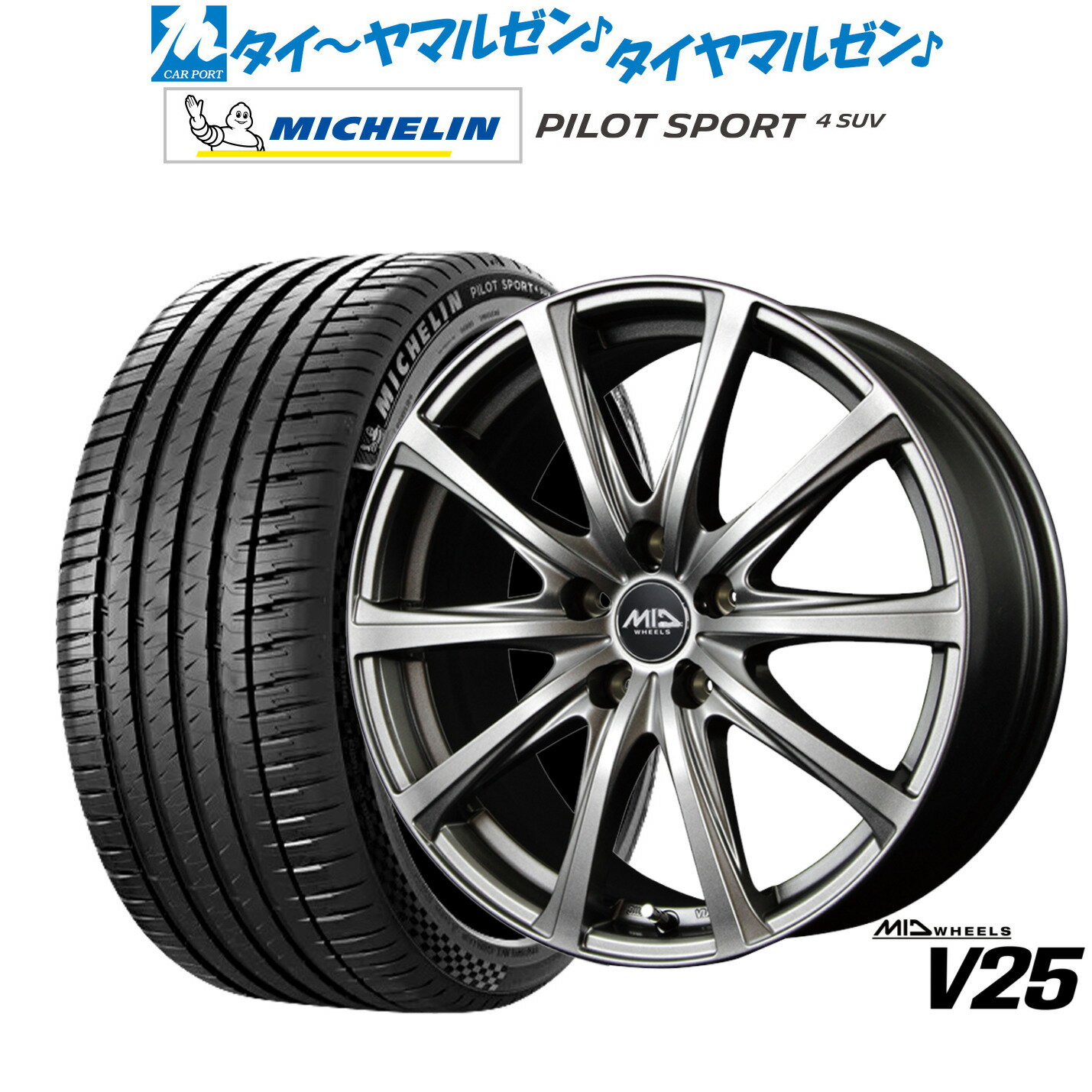[SS限定]P最大44倍&クーポン配布新品 サマータイヤ ホイール4本セットMID ホイールズ V2518インチ 7.5Jミシュラン パイロット スポーツ 4 SUV235/60R18