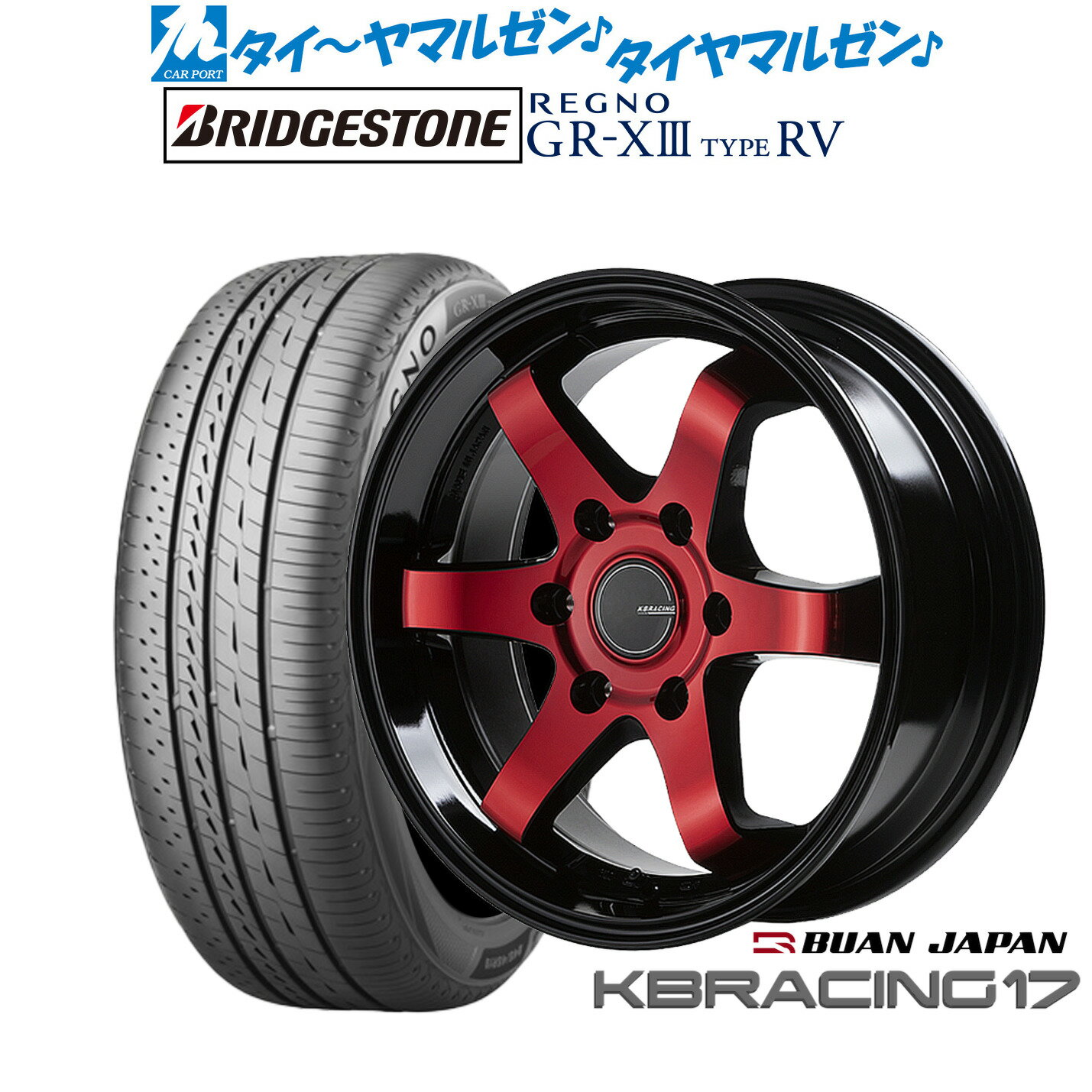 [マラソン期間]割引クーポン配布新品 サマータイヤ ホイール4本セット舞杏 KB レーシング 1717インチ 6.5Jブリヂストン REGNO レグノ GR-XIII(GR-X3) TYPE RV215/60R17