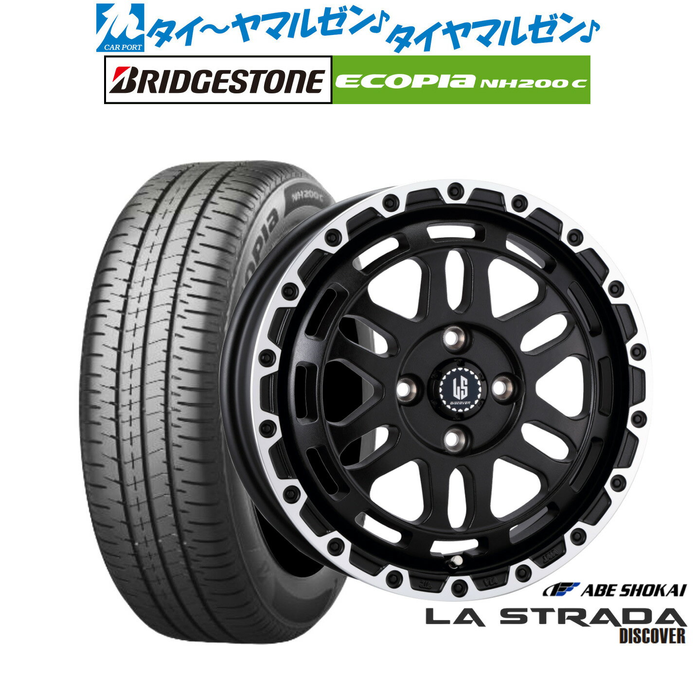 [6/18]最大100%ポイントバック！要エントリー新品 サマータイヤ ホイール4本セット阿部商会 ラ・ストラーダ ディスカバー14インチ 4.5Jブリヂストン ECOPIA エコピア NH200C165/60R14