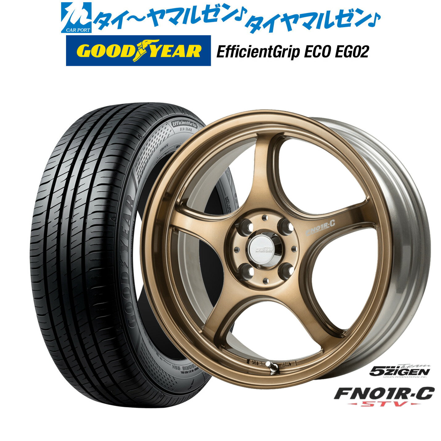 [6/22〜26]割引クーポン配布新品 サマータイヤ ホイール4本セット5ZIGEN ゴジゲン プロレーサー FN01R-C STV16インチ 5.5Jグッドイヤー エフィシエント グリップ エコ EG02165/50R16