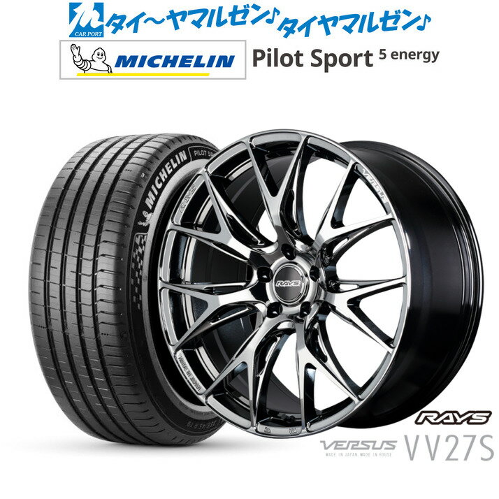 新品 サマータイヤ ホイール4本セットレイズ ベルサス VV27S20インチ 8.5Jミシュラン パイロット スポーツ 5 energy245/40R20