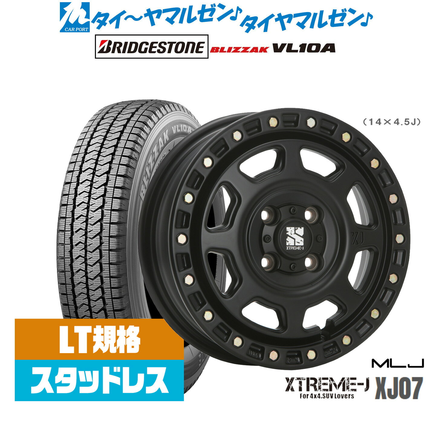 [SS期間]割引クーポン配布新品 スタッドレスタイヤ ホイール4本セットMLJ エクストリーム XJ0712インチ 4.0Jブリヂストン BLIZZAK ブリザック VL10A(LT用)145/80R12