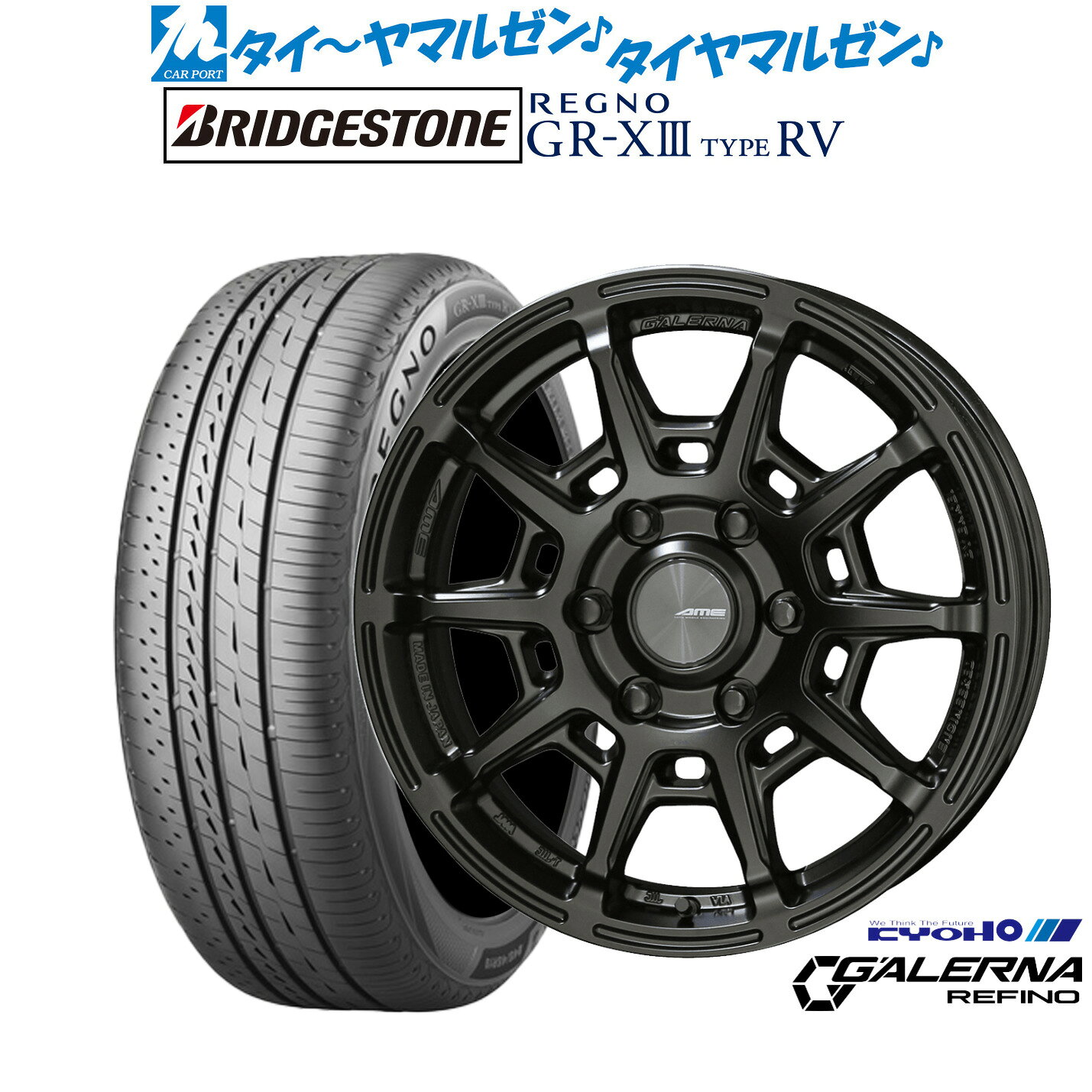 [マラソン期間]割引クーポン配布新品 サマータイヤ ホイール4本セットKYOHO AME ガレルナ レフィーノ17インチ 6.5Jブリヂストン REGNO レグノ GR-XIII(GR-X3) TYPE RV215/60R17