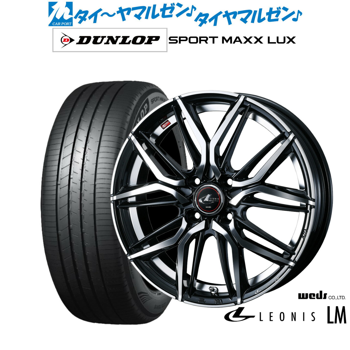 [SS期間]割引クーポン配布新品 サマータイヤ ホイール4本セットウェッズ レオニス LM17インチ 6.5Jダンロップ SPORT MAXX LUX215/45R17
